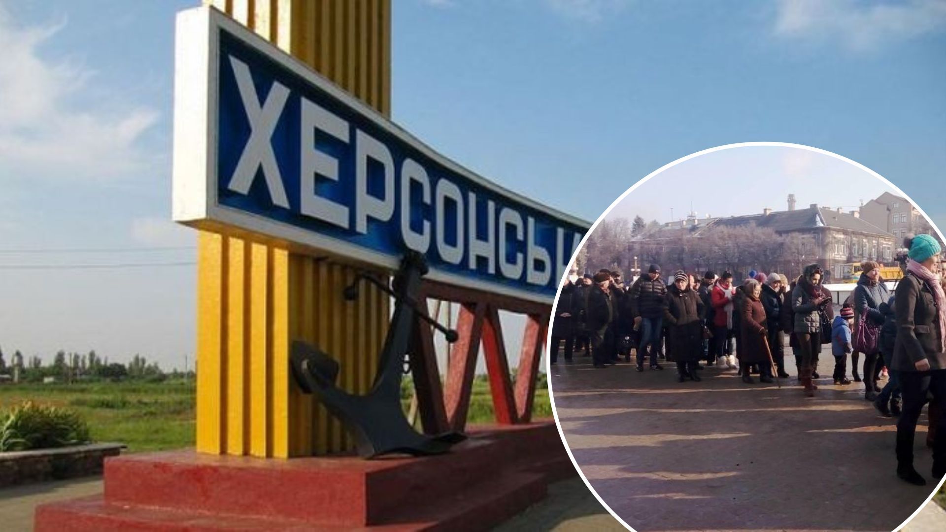 Переселенка розповіла про черги за продуктами в окупованому Херсоні Переселенка розповіла про черги за продуктами в окупованому Херсоні