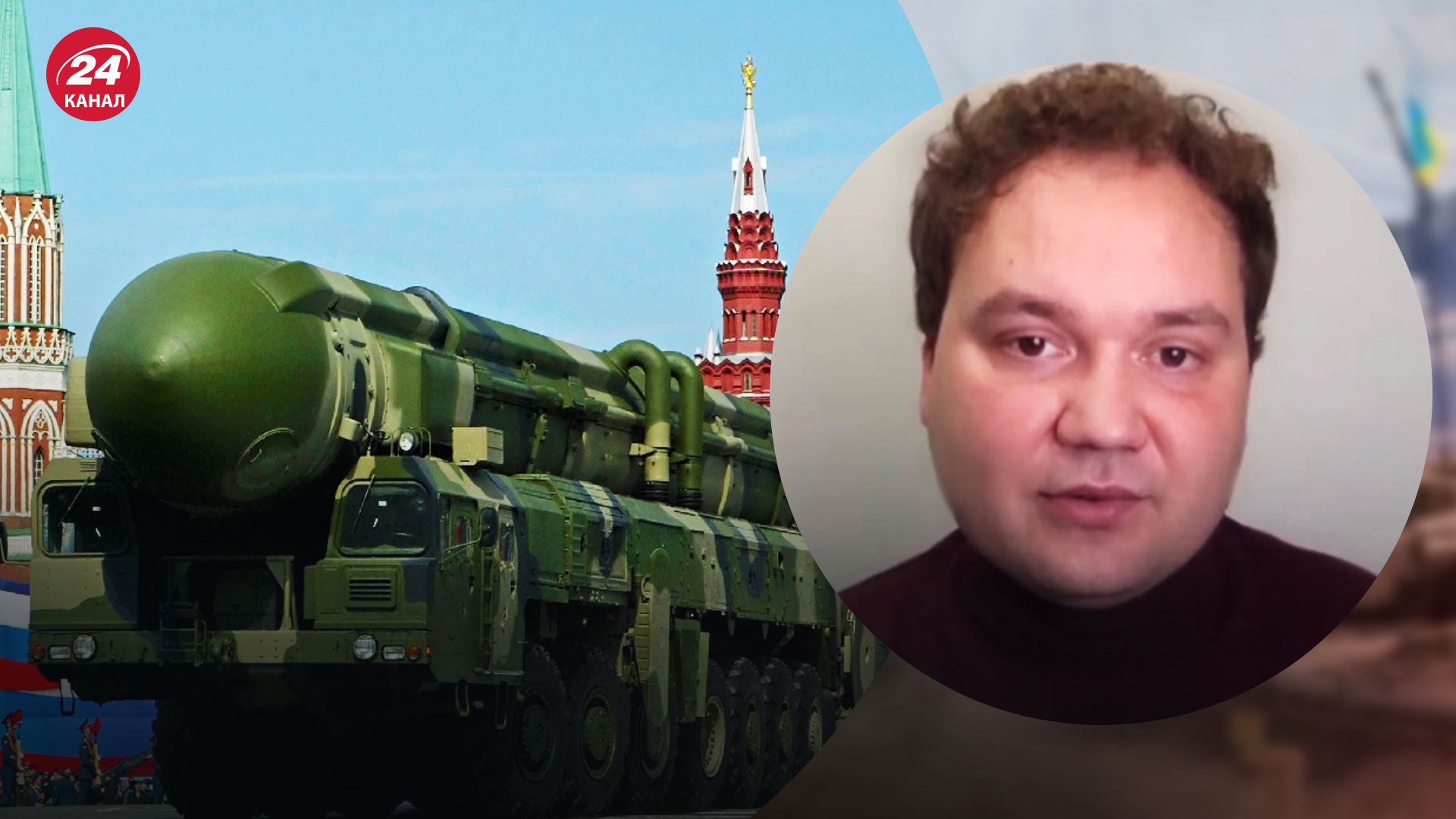 Чи випробує Росія ядерну зброю – Мусієнко пояснив, для чого Кремля ядерка – новини Росії - 24 Канал Чи випробує Росія ядерну зброю – Мусієнко пояснив, для чого Кремля ядерка – новини Росії - 24 Канал