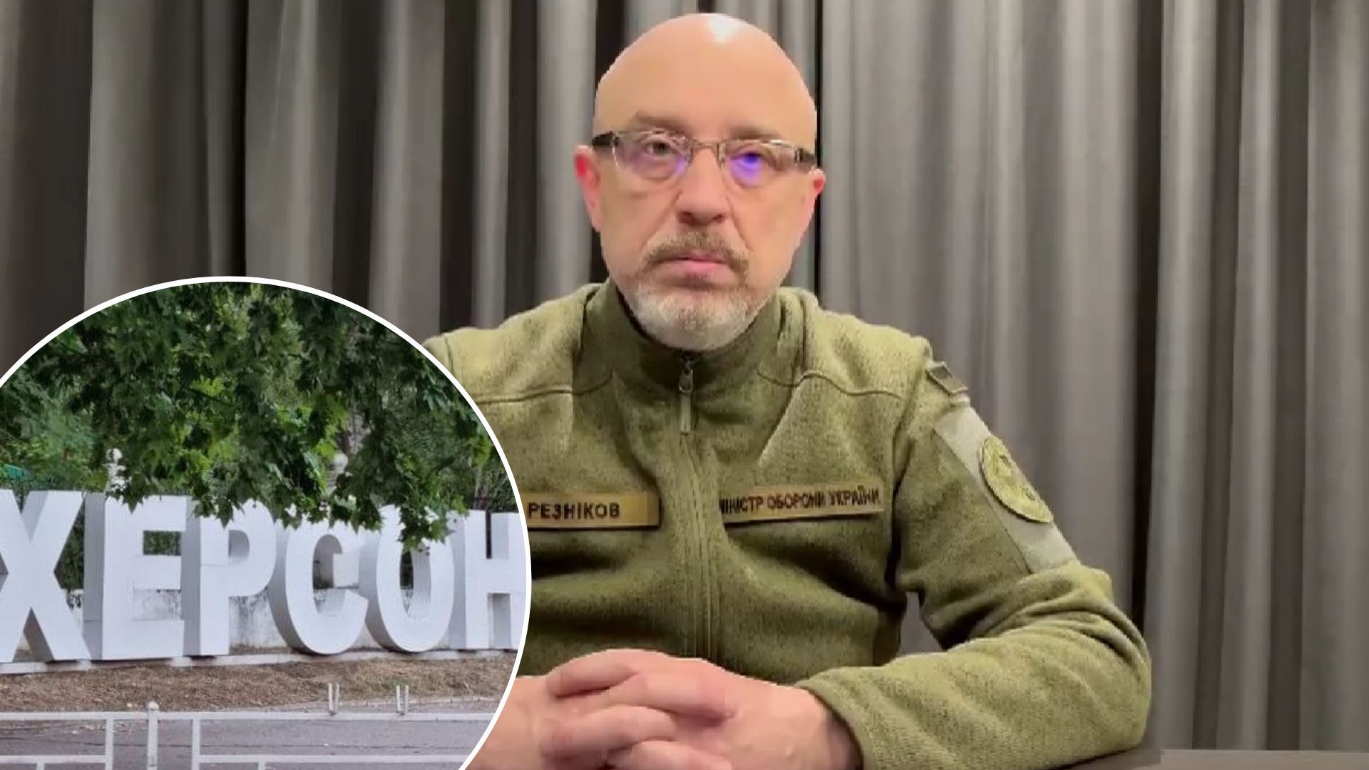 Скільки часу росіянам треба, щоб вийти з Херсона - відповідь Резнікова Скільки часу росіянам треба, щоб вийти з Херсона - відповідь Резнікова