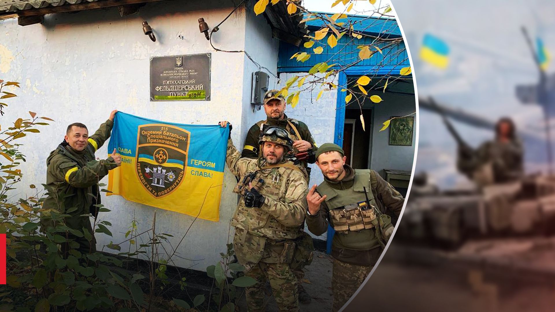 Звільнення Херсонщини Звільнення Херсонщини