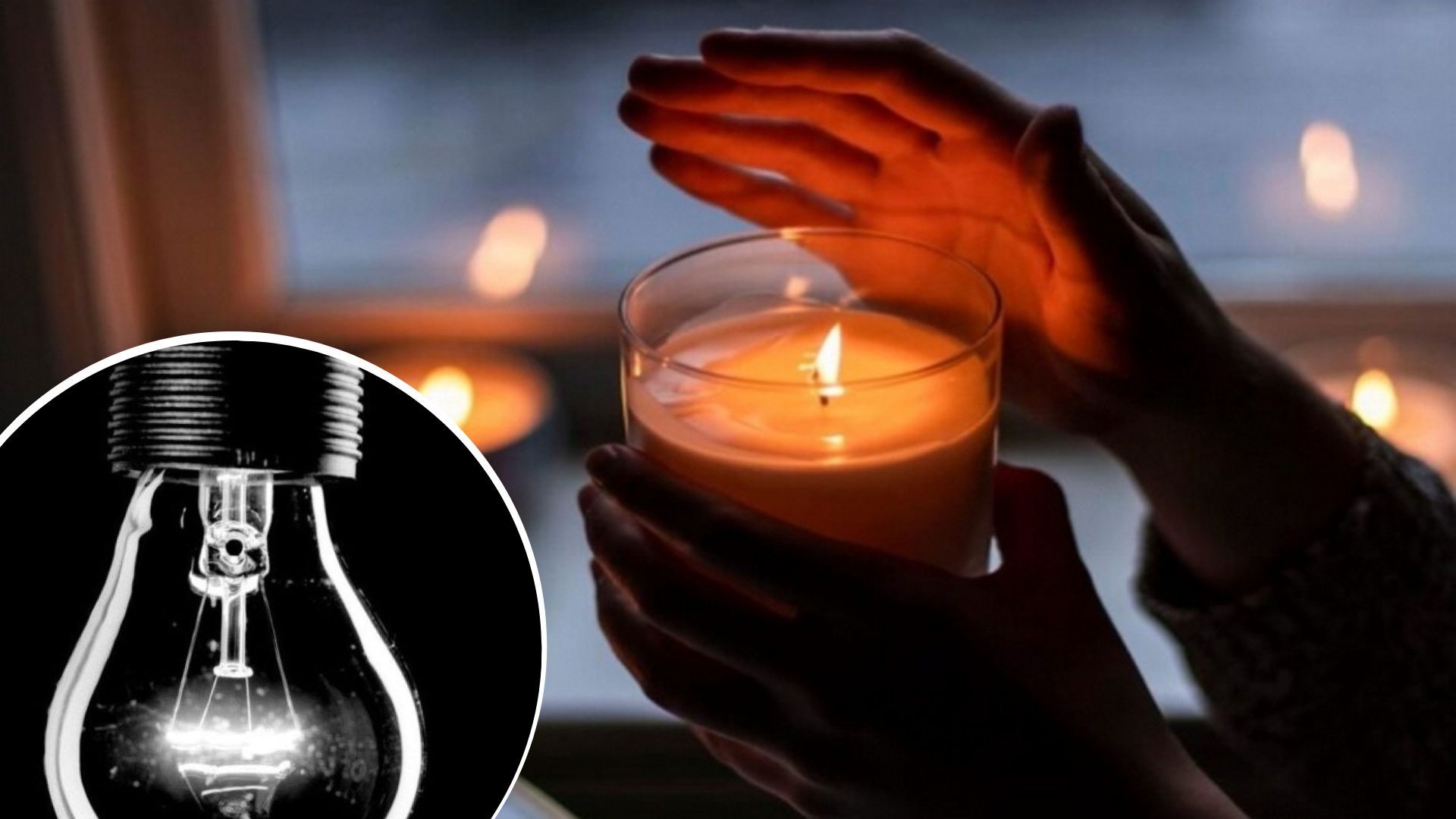 Відключення світла - в яких регіонах України не буде світла 11 листопада 2022 Відключення світла - в яких регіонах України не буде світла 11 листопада 2022