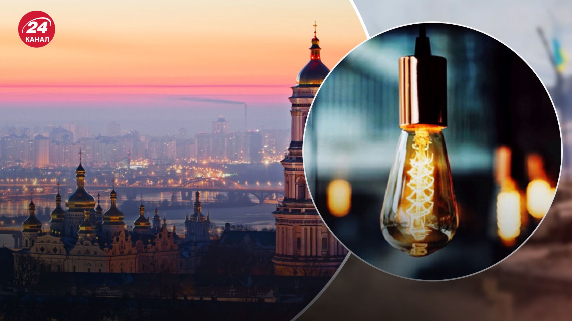 Графики отключений применять не будут Графики отключений применять не будут