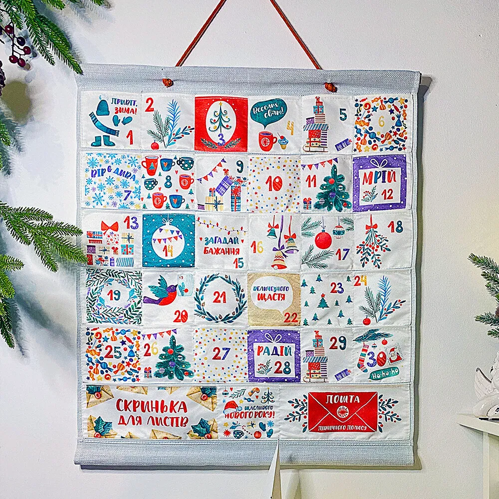 Адвент-календарь – где купить Адвент-календарь – где купить