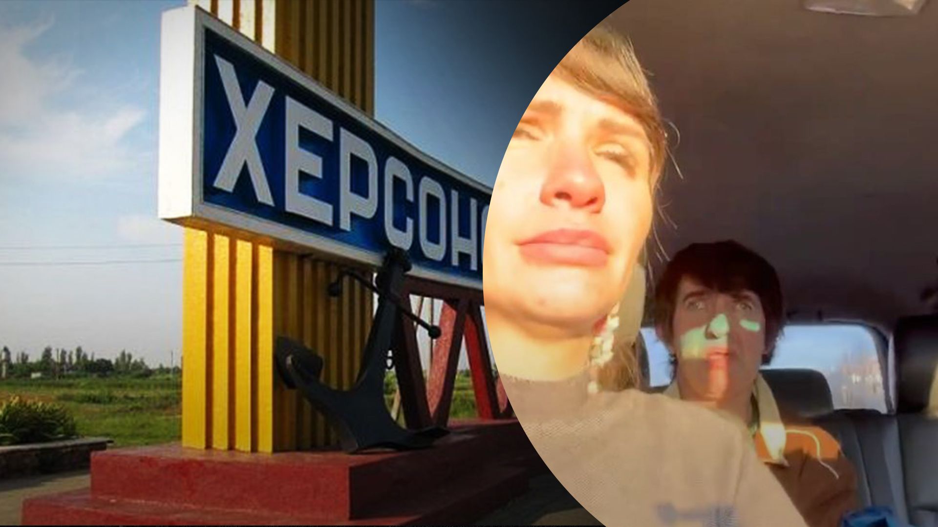 "Вообще не хочу ехать из Херсона": соцсети рассмешило видео-повтор побега россиян - 24 Канал