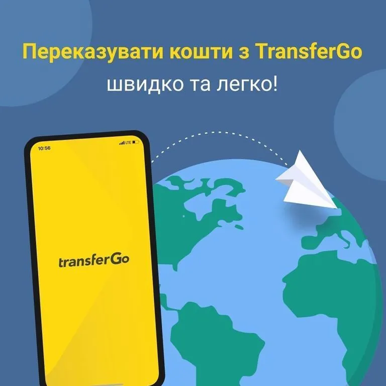 Користуватися TransferGo швидко та легко