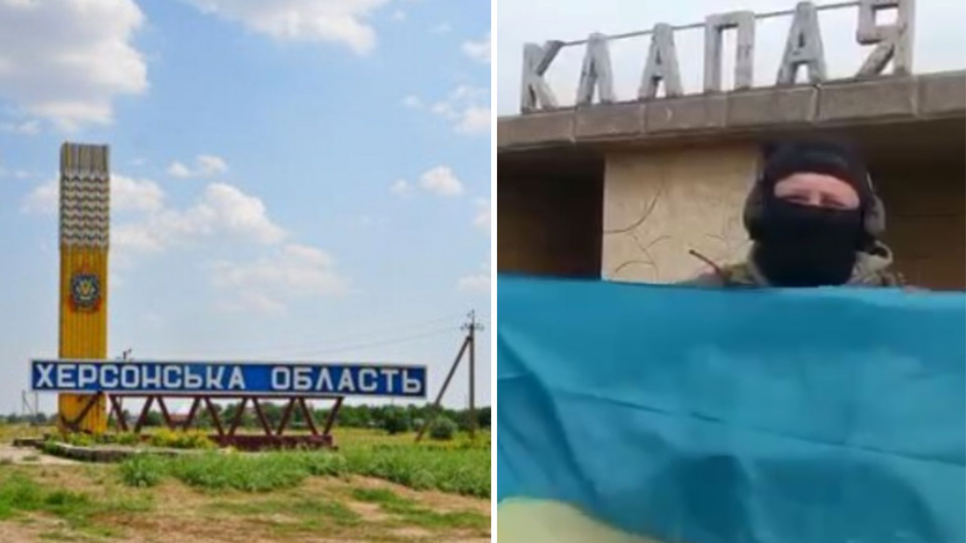 Звільнення Херсонщини - які ще міста та села звільнили ЗСУ Звільнення Херсонщини - які ще міста та села звільнили ЗСУ