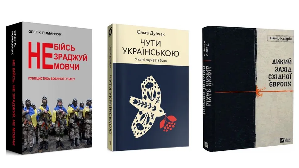 Шевченківська премія - 2023 - номінанти 