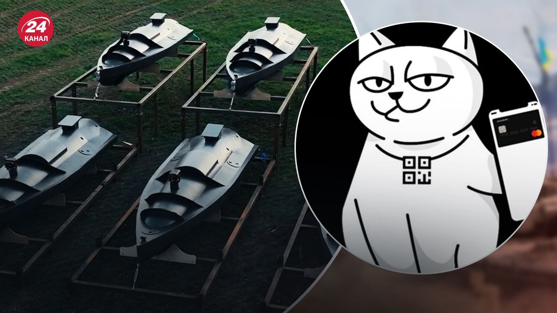 "Бавовна" у морі, в повітрі та на землі: українців закликають донатити на флот морських дронів - 24 Канал "Бавовна" у морі, в повітрі та на землі: українців закликають донатити на флот морських дронів - 24 Канал