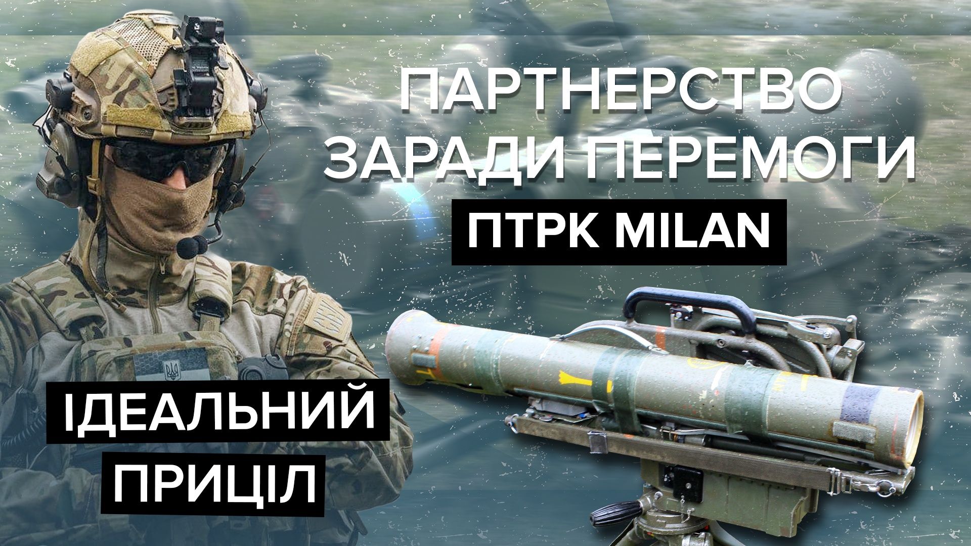 ПТРК MILAN – обзор, технические характеристики и дальность ПТРК MILAN – обзор, технические характеристики и дальность