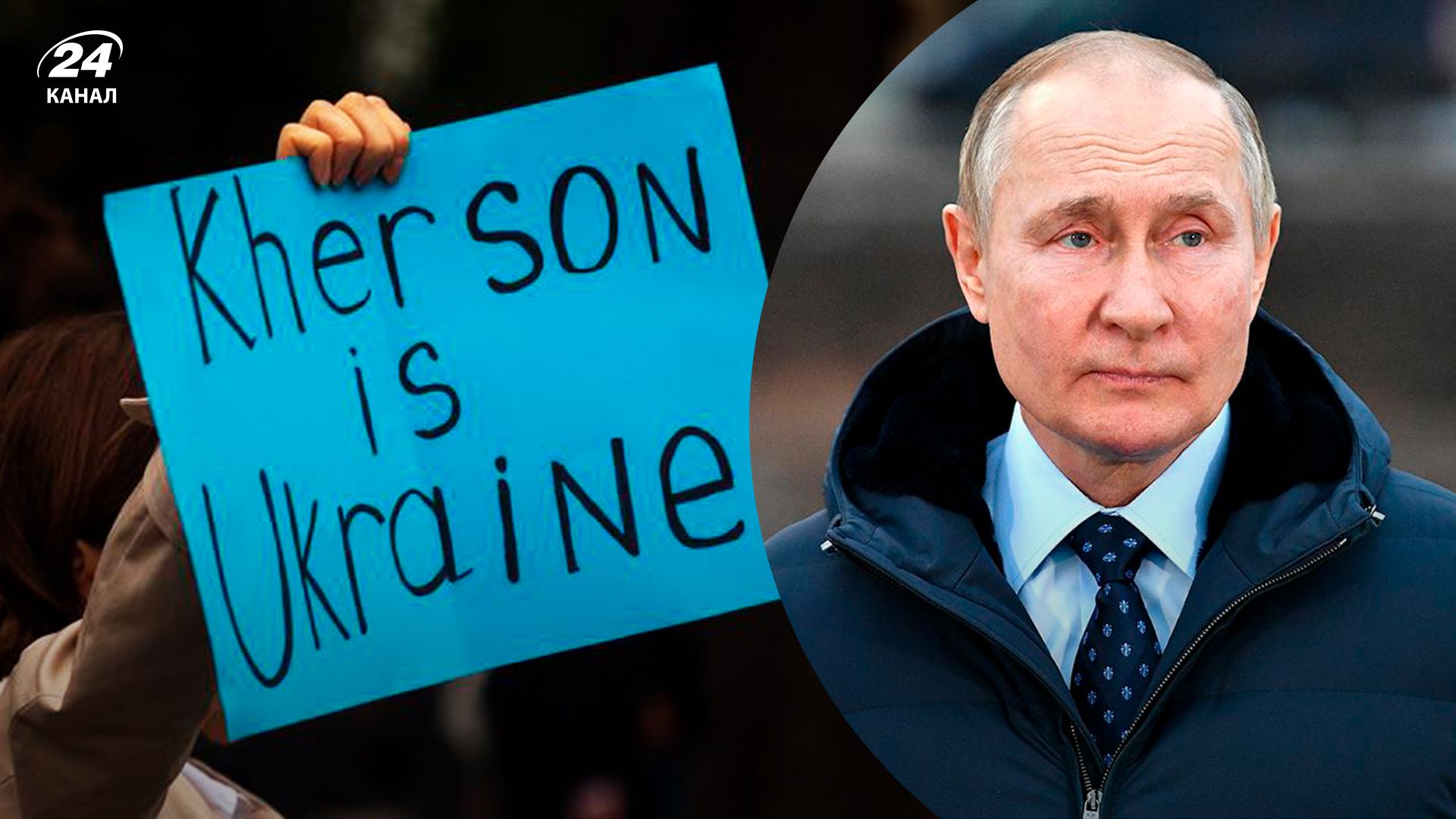 ЗСУ зайшли в Херсон – чому Путін не коментує поразку