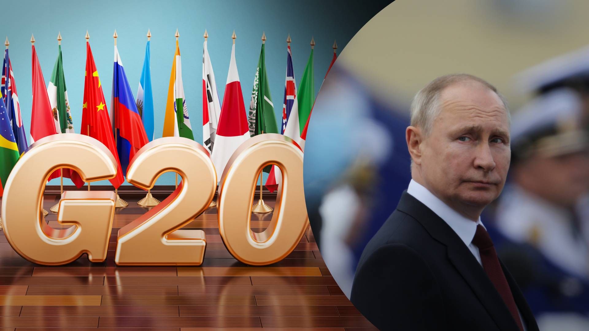 Путін не поїде на саміт G20 - Що Росія може пропонувати світу Путін не поїде на саміт G20 - Що Росія може пропонувати світу