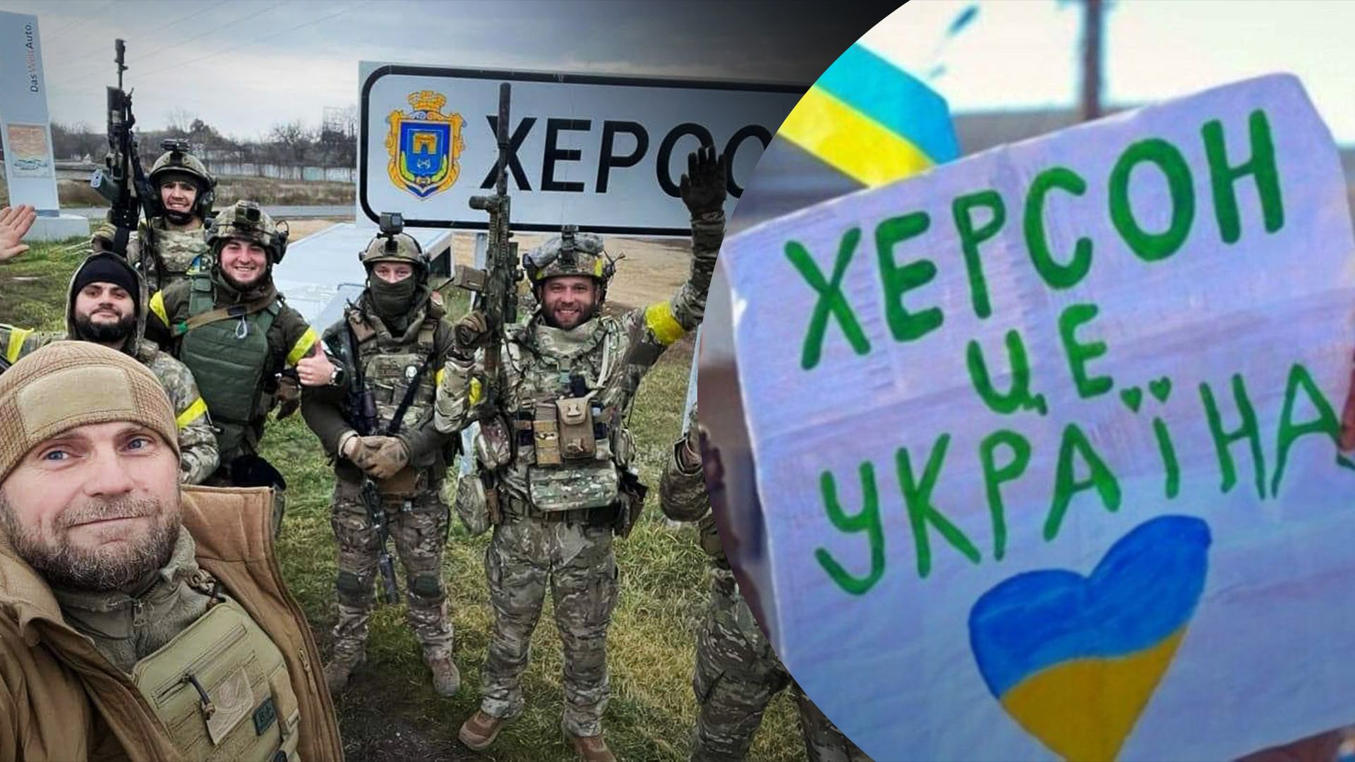 Херсона звільнили від окупантів – у місті розгорнули величезний прапор