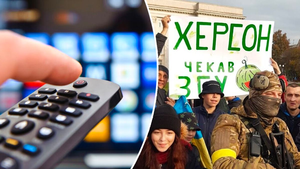 Украинское телевидение в Херсонской области
