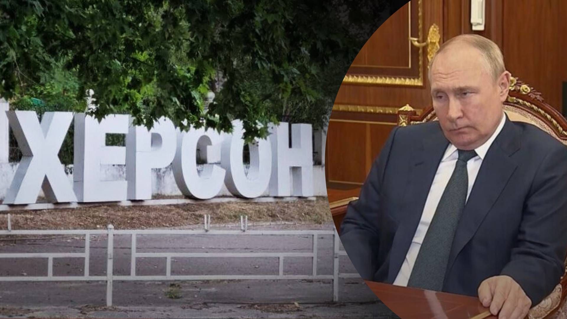 Путина могут принести в жертву за Херсон – почему он сам в этом виноват