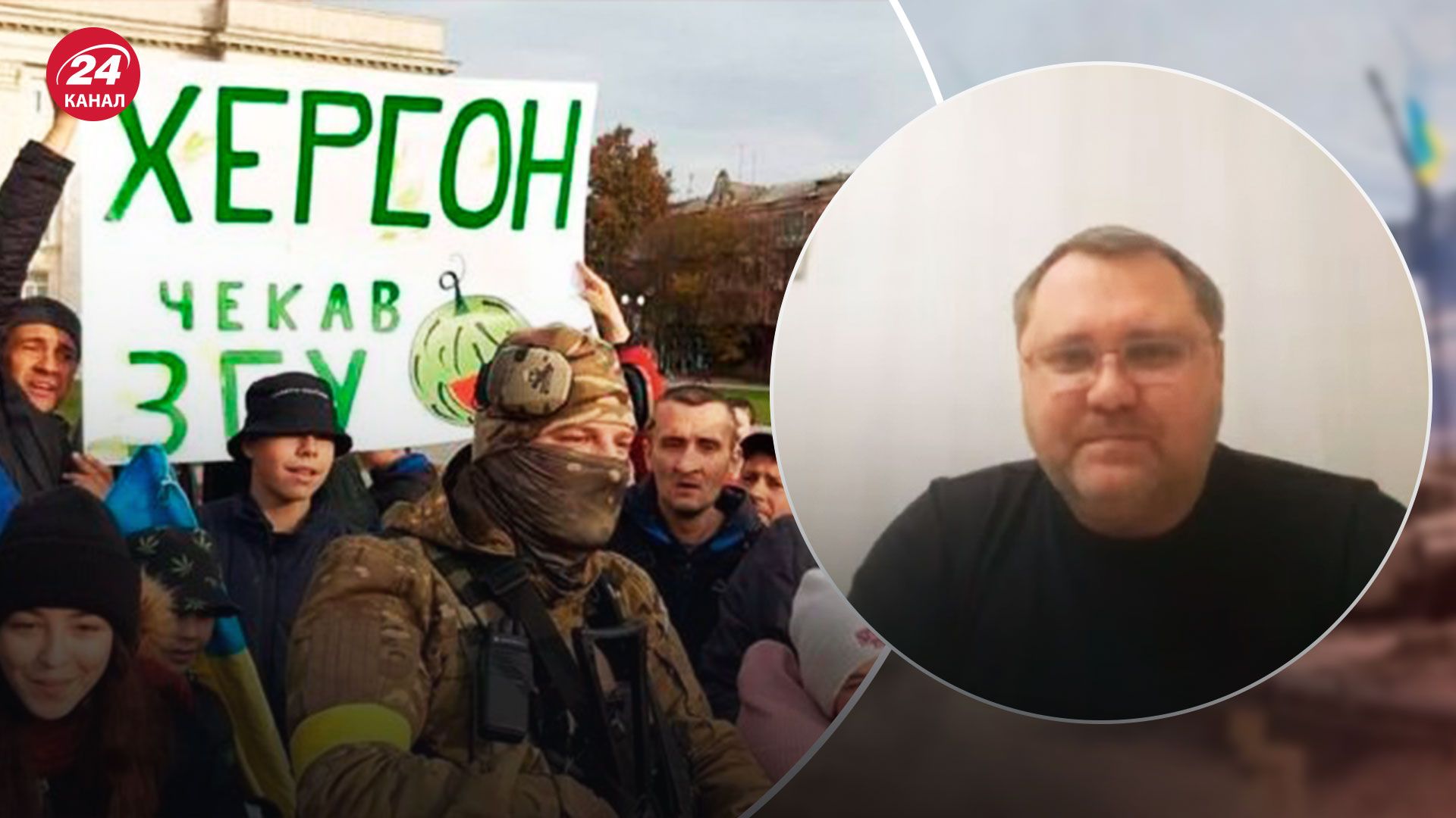 Освобождение Херсона - какая ситуация в городе - Новости Украины - 24 Канал