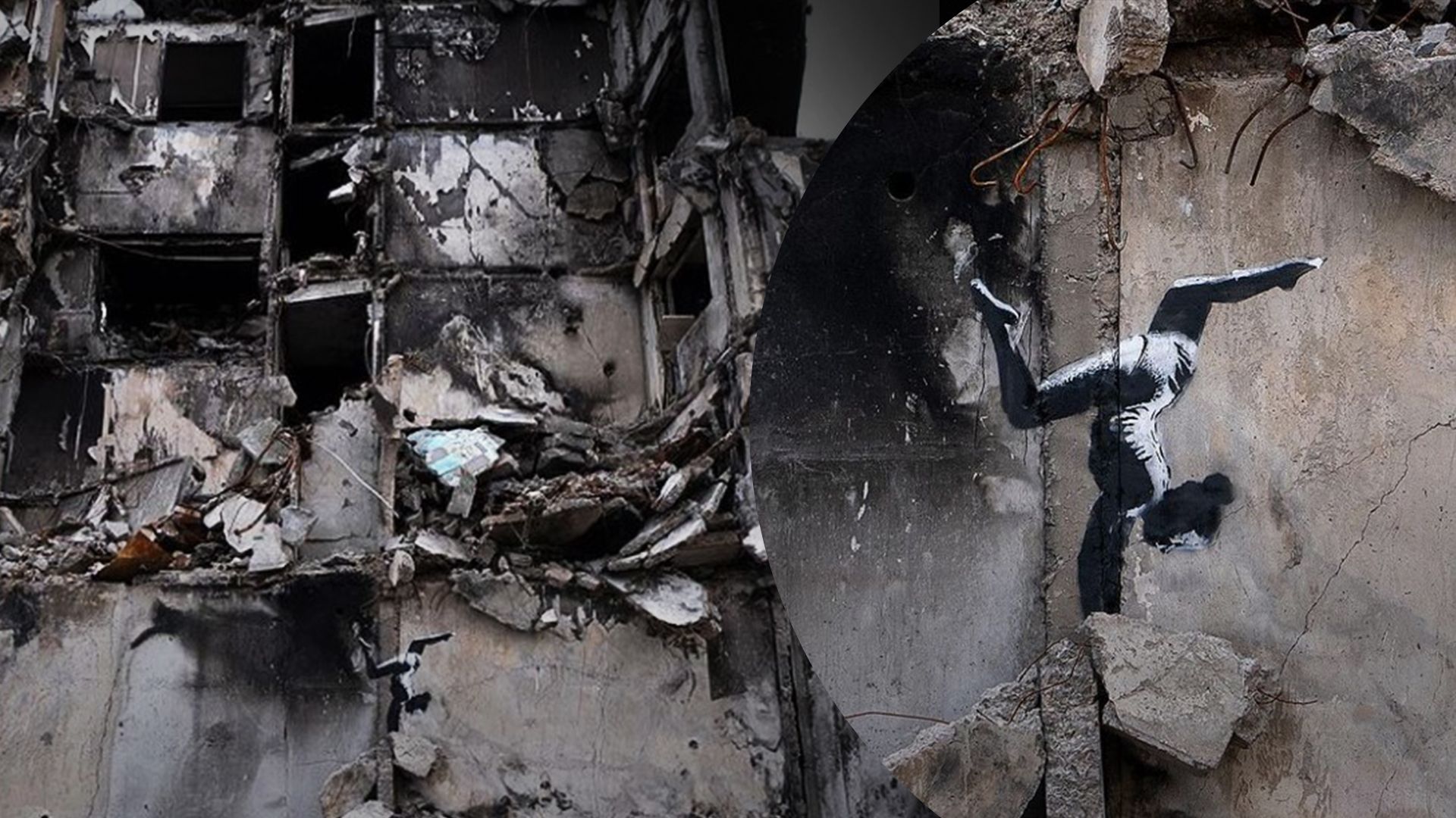 Нове графіті на руїнах у Бородянці належать Бенксі – фото Нове графіті на руїнах у Бородянці належать Бенксі – фото