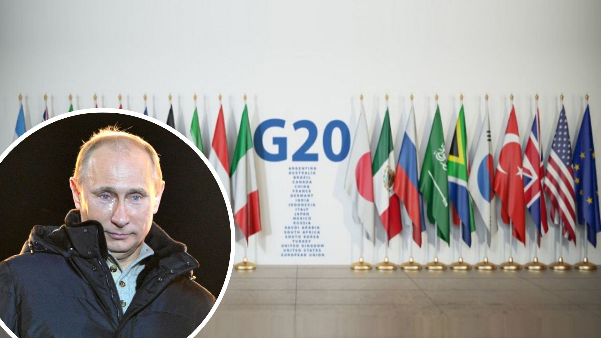 Саміт G20 - США, ЄС та Велика Британія закликали ізолювати Росію Саміт G20 - США, ЄС та Велика Британія закликали ізолювати Росію