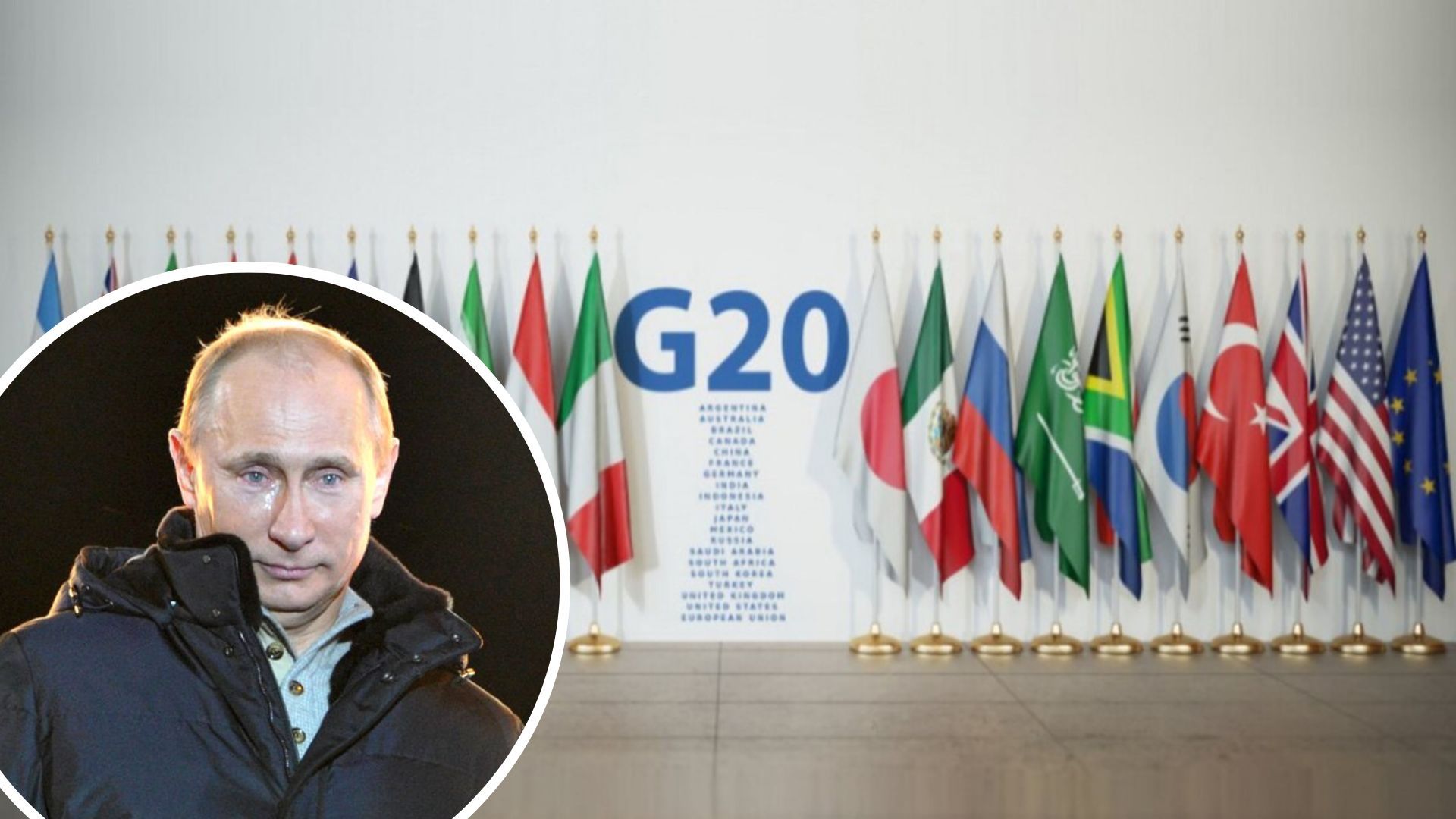 Саміт G20 - США, ЄС та Велика Британія закликали ізолювати Росію