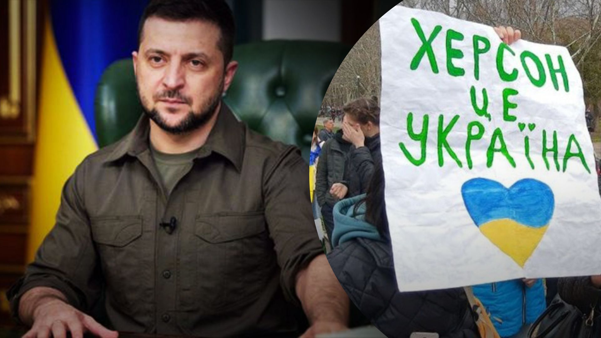 Зеленский отметил, что россияне держали сильную оборону в Херсонской области Зеленский отметил, что россияне держали сильную оборону в Херсонской области