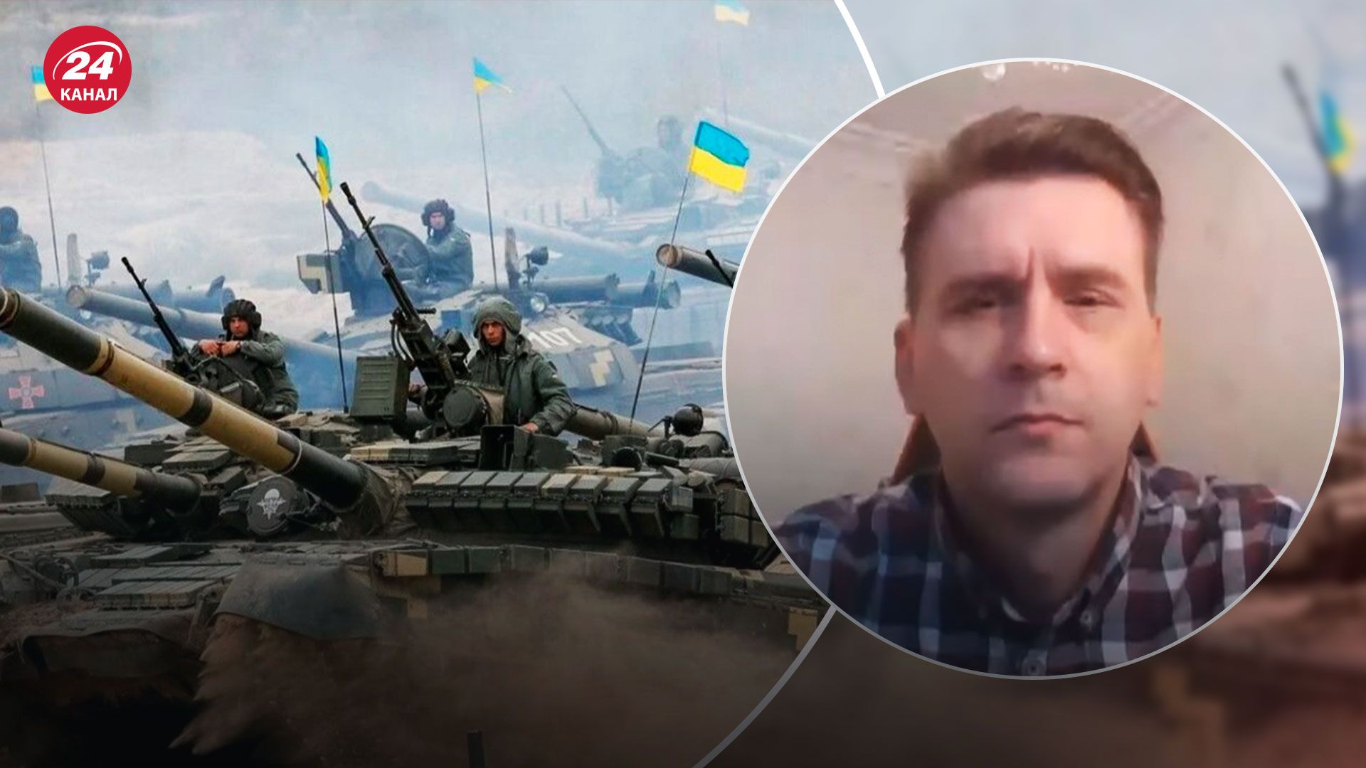 Звільнення лівого берега Херсонщини - як відбуватиметься - 24 Канал Звільнення лівого берега Херсонщини - як відбуватиметься - 24 Канал