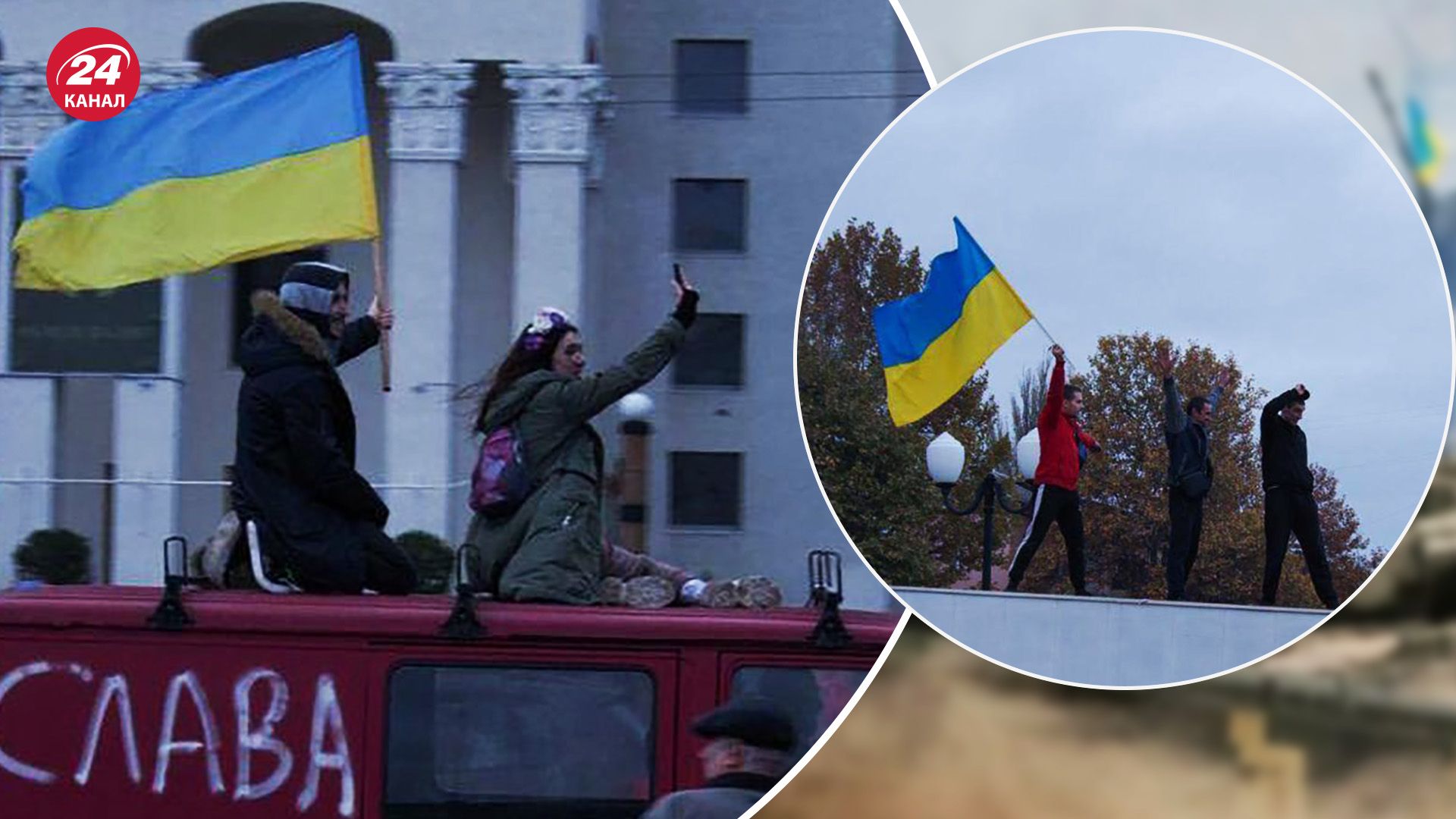 Звільнення Херсона – як місцеві зустрічали ЗСУ – фото Звільнення Херсона – як місцеві зустрічали ЗСУ – фото