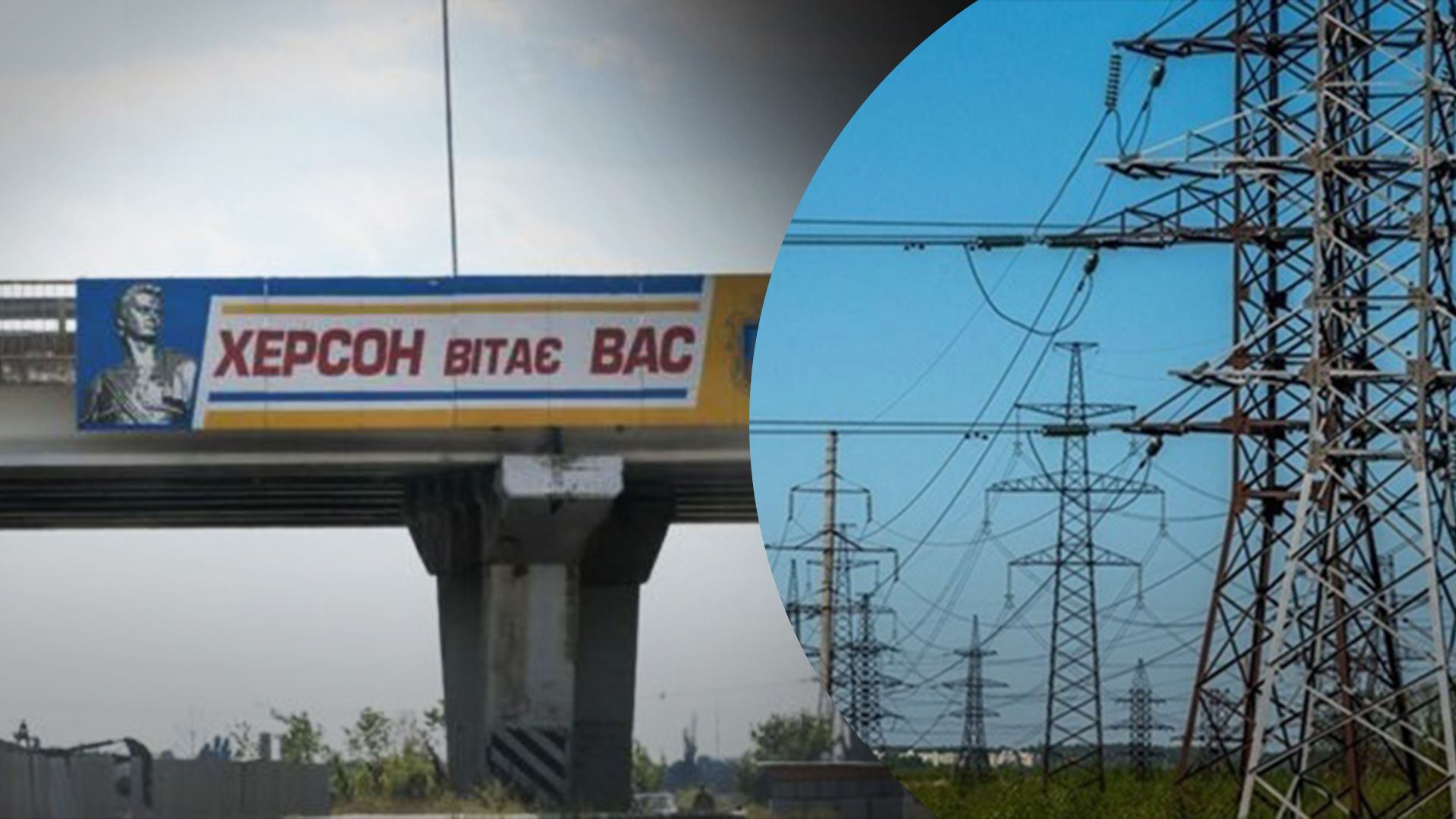 Восстанавливать электросети города начнут после официального разрешения военных Восстанавливать электросети города начнут после официального разрешения военных