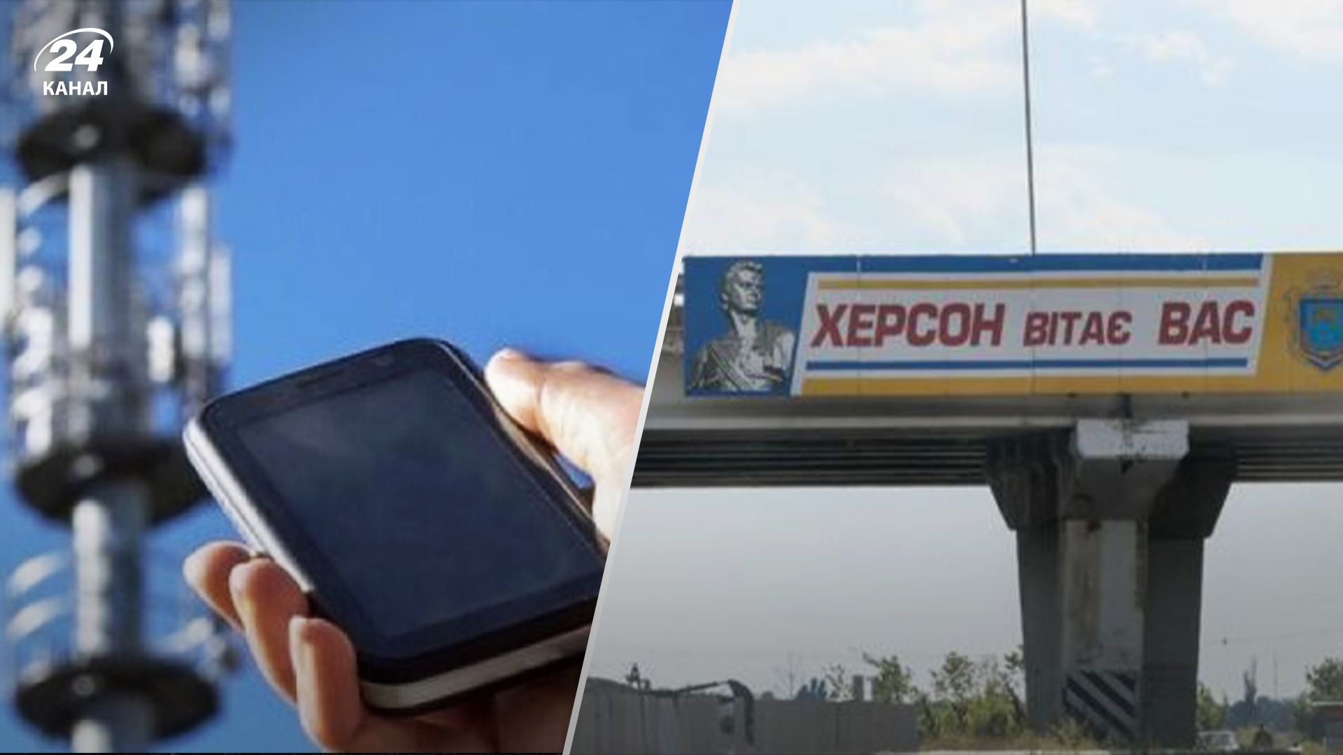 Зв'язок відновлять після отримання дозволу на проведення ремонтних робіт Зв'язок відновлять після отримання дозволу на проведення ремонтних робіт