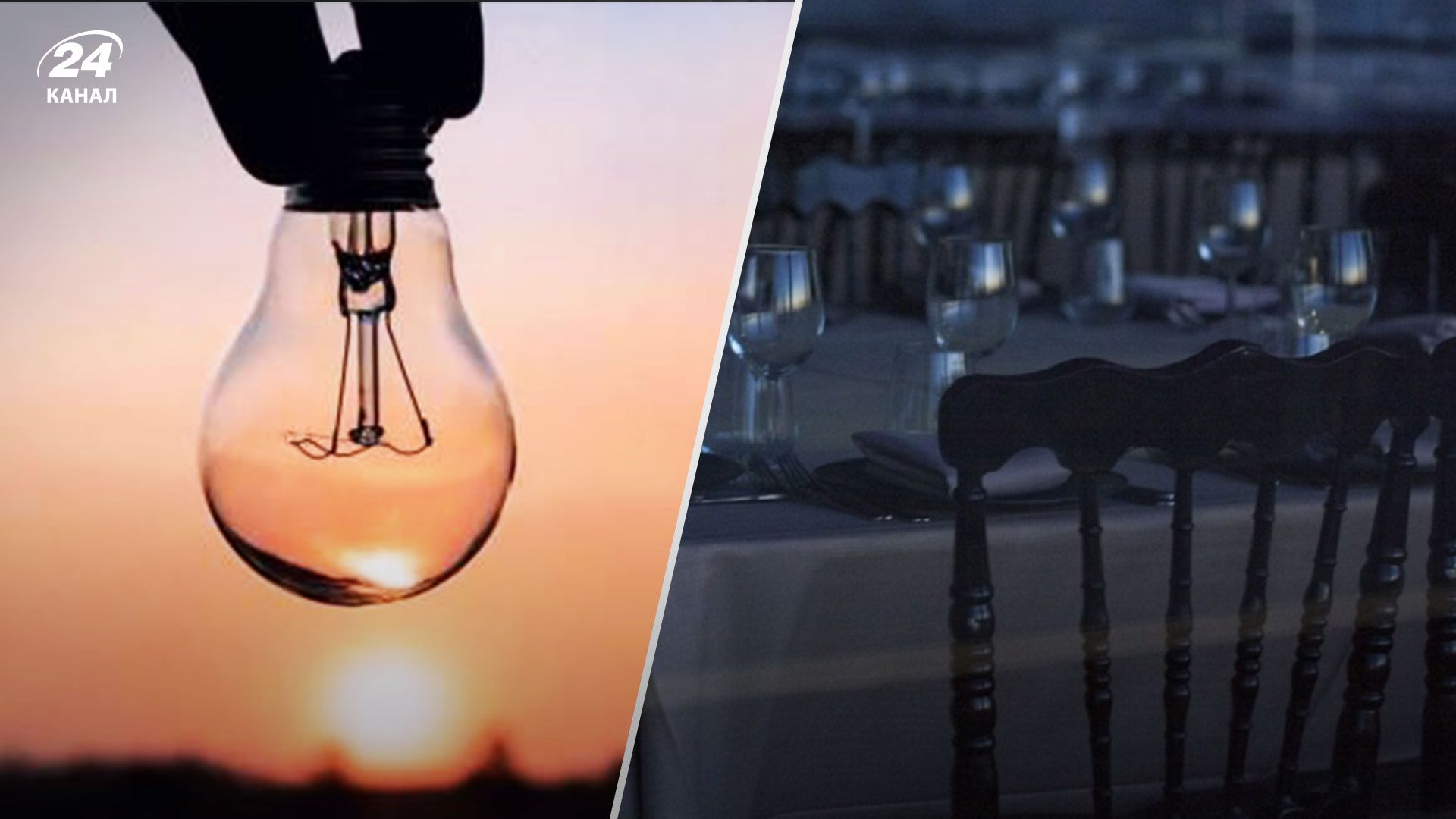 Как отключения света повлияли на доходы заведений по Украине Как отключения света повлияли на доходы заведений по Украине