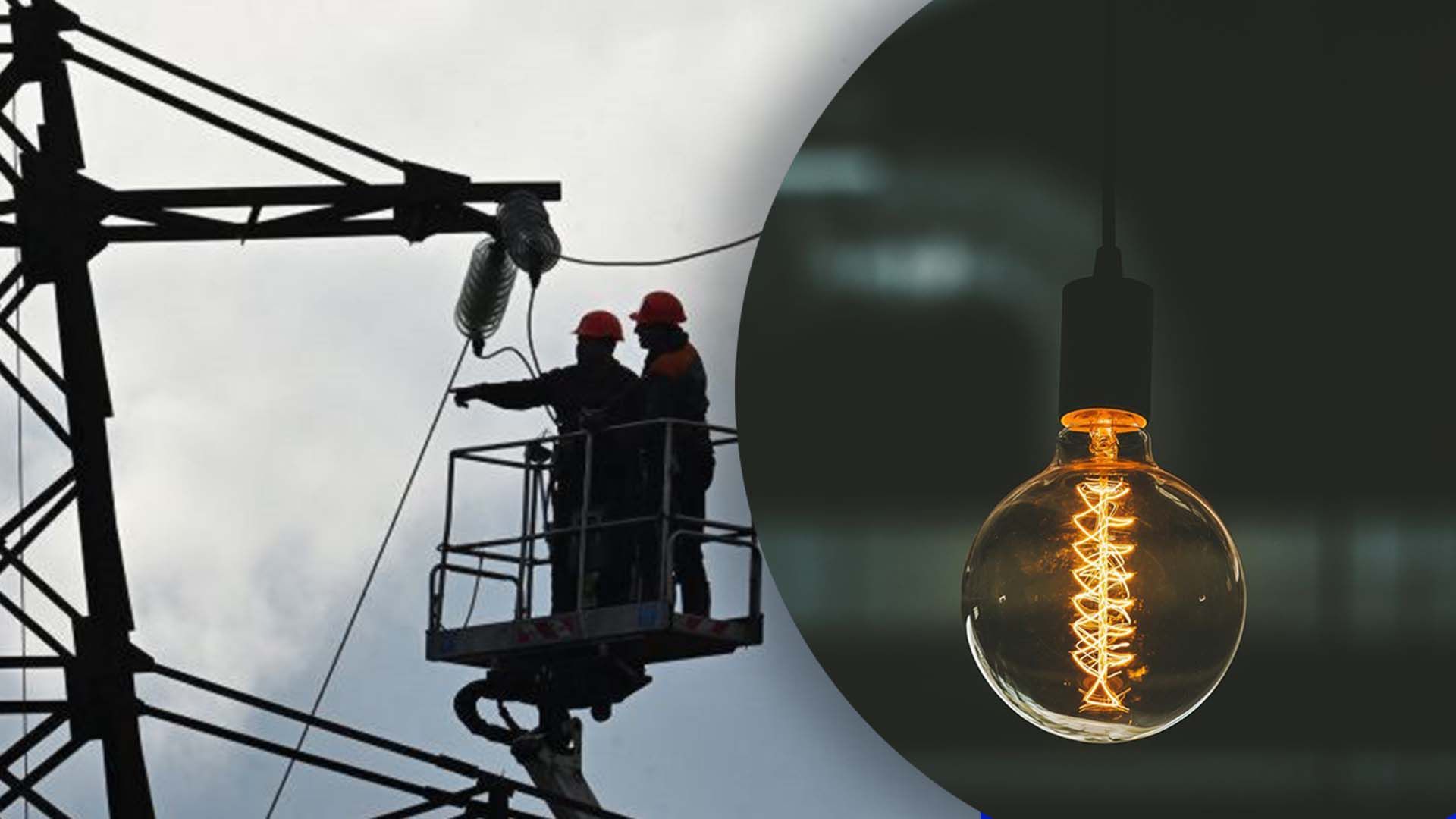 Де 13 листопада не буде світла Де 13 листопада не буде світла