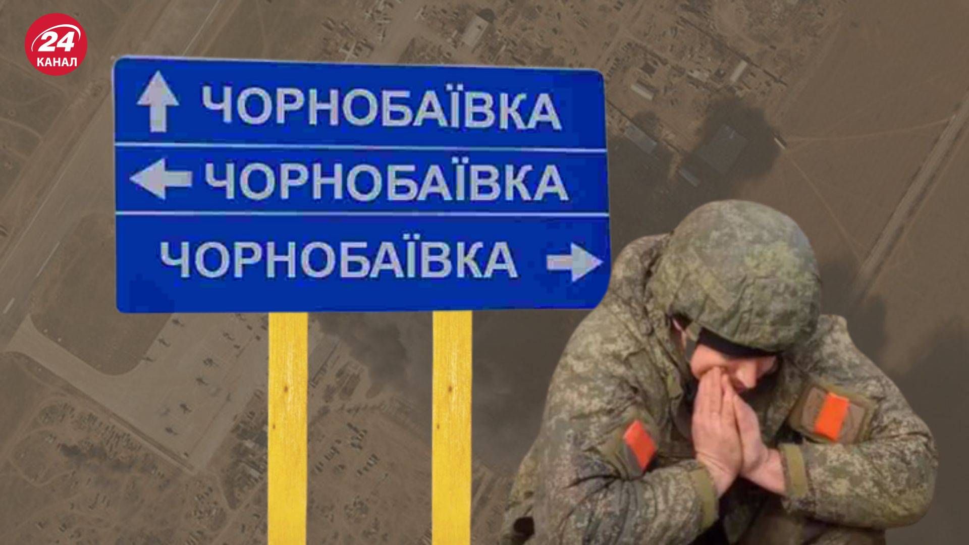 Деокупація Херсонщини - яка ситуація в Чорнобаївці зараз