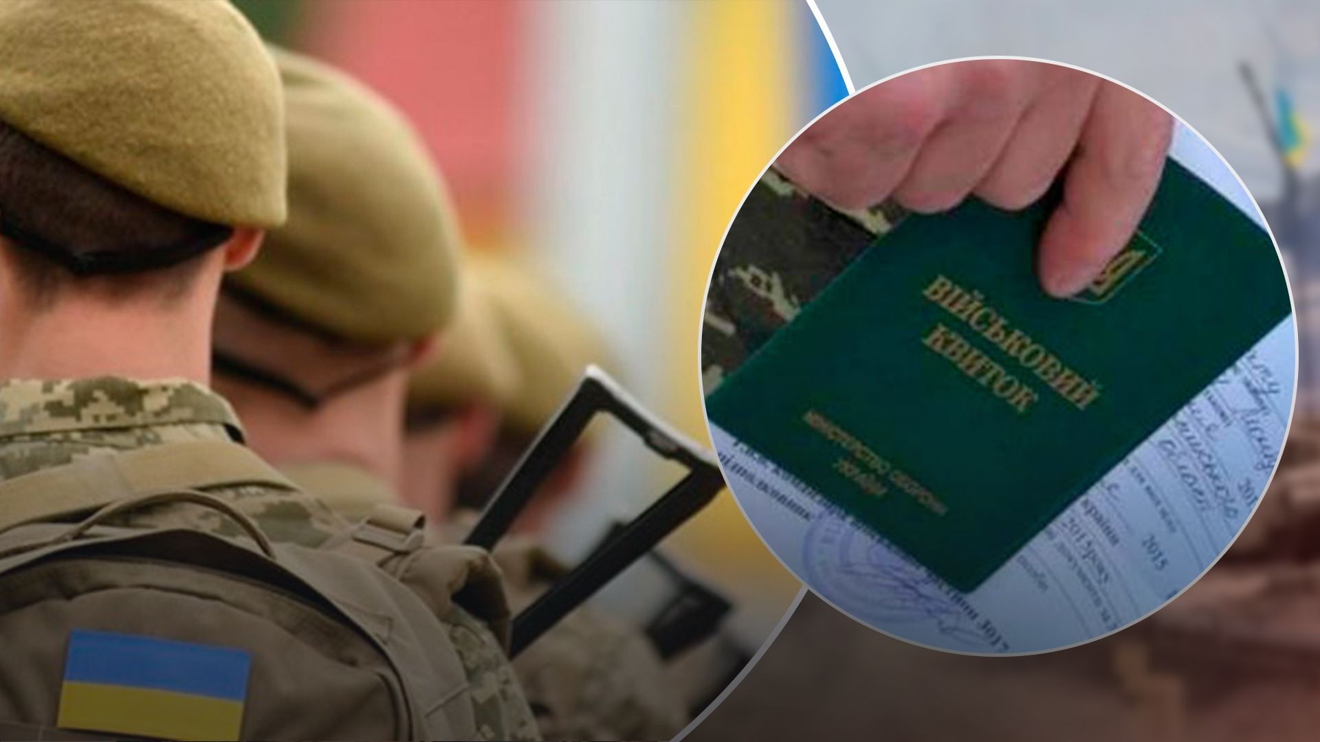 Мобілізованих спершу направляють на підготовку Мобілізованих спершу направляють на підготовку