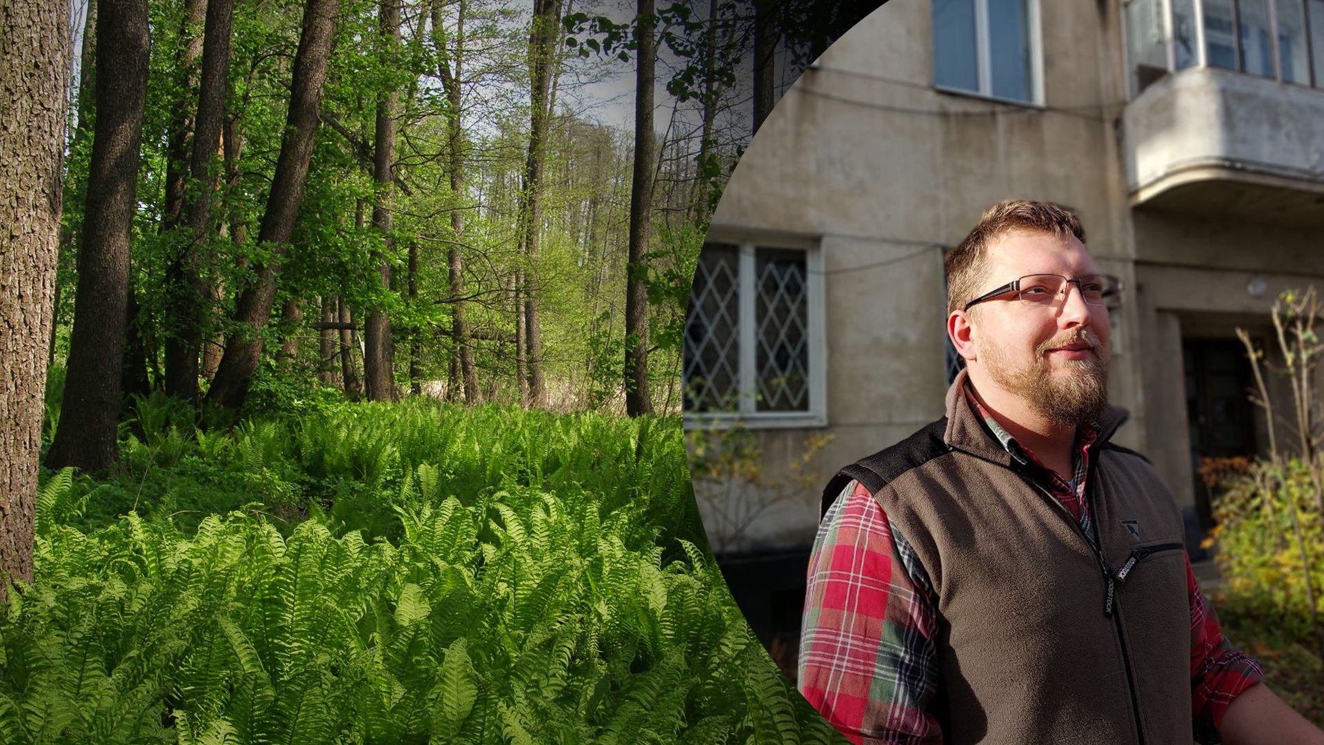 Інтерв'ю з біологом Володимиром Яроцьким про Кремінські ліси Інтерв'ю з біологом Володимиром Яроцьким про Кремінські ліси