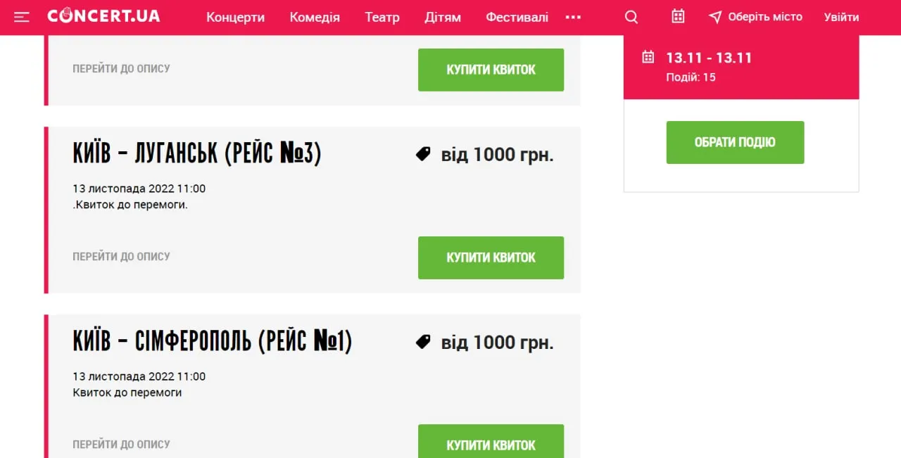 Укрзалізниця анонсувала благодійний проєкт Укрзалізниця анонсувала благодійний проєкт