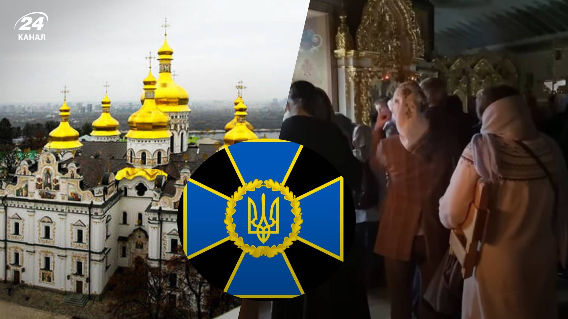 Києво-Печерська лавра - молитви за Росію розслідуватимуть СБУ та поліція Києво-Печерська лавра - молитви за Росію розслідуватимуть СБУ та поліція