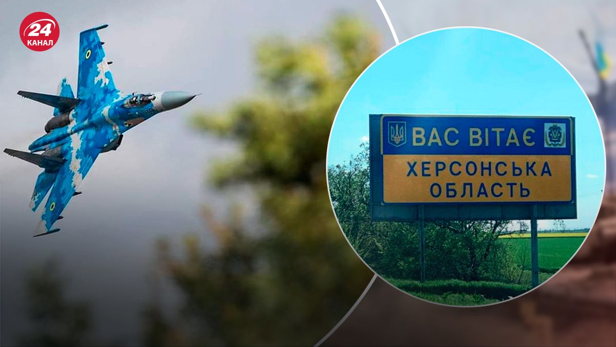 Новые возможности для украинской авиации в Херсонской области - 24 канал Новые возможности для украинской авиации в Херсонской области - 24 канал