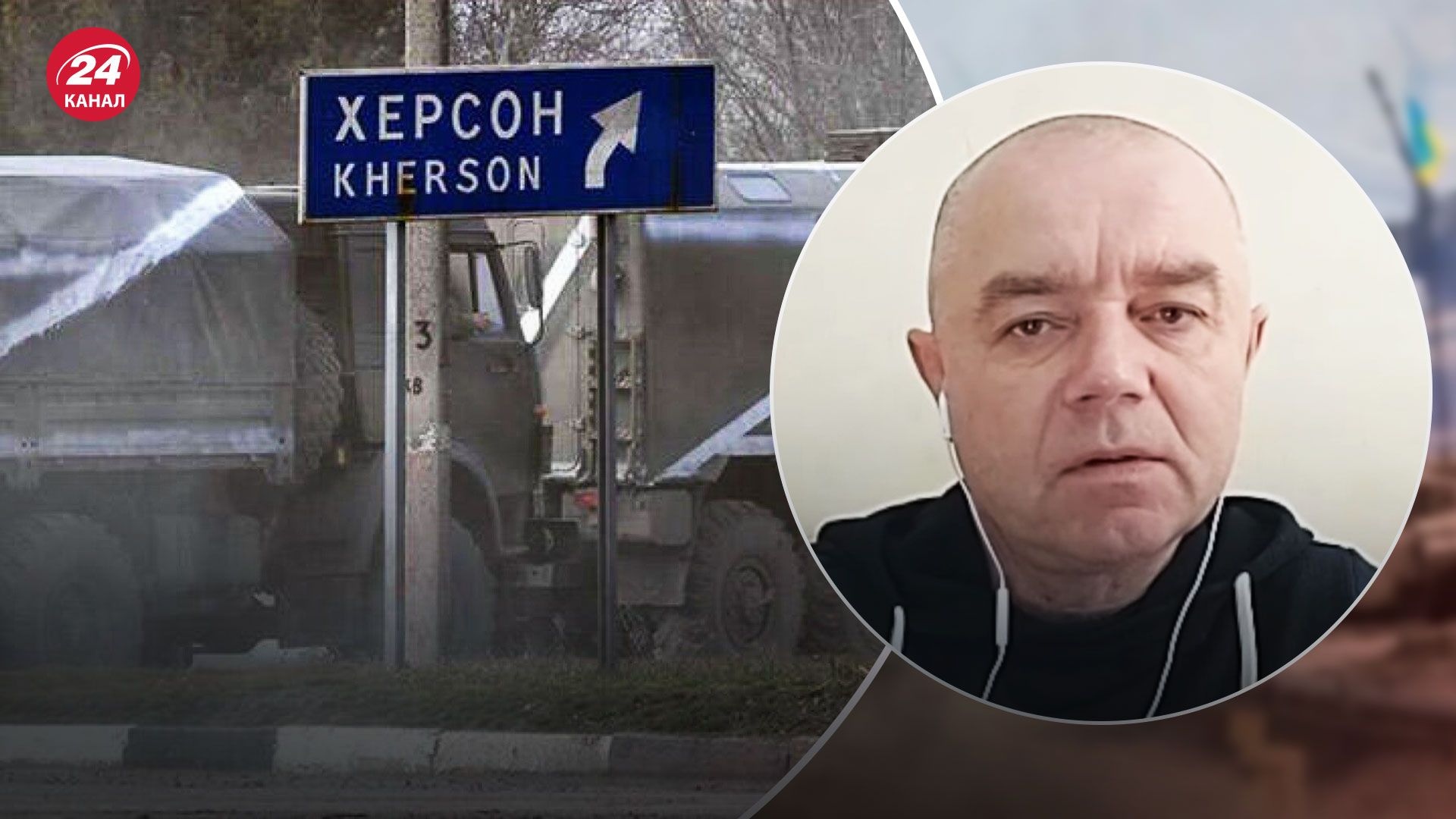 Херсон освобождение – куда опрокидывают бежавшие из города российские войска Херсон освобождение – куда опрокидывают бежавшие из города российские войска