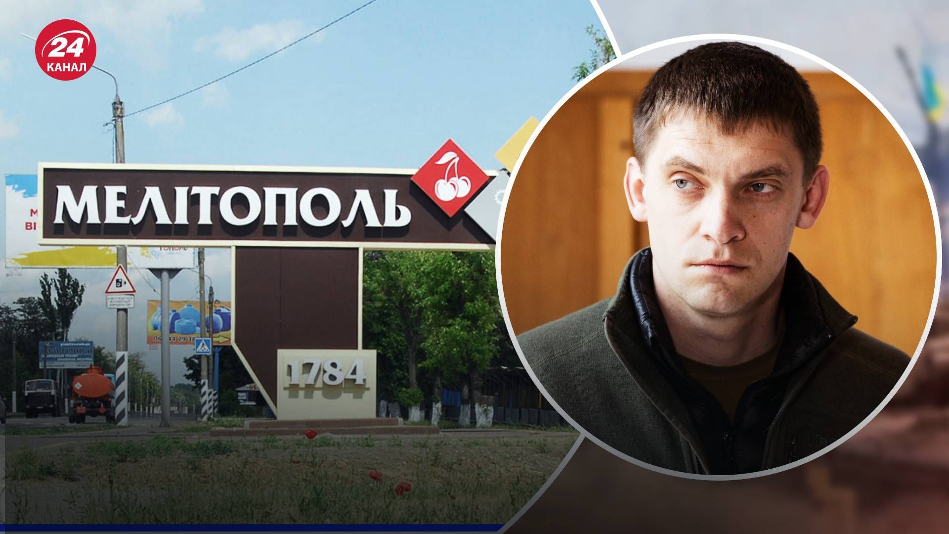 Вибухи у Мелітополі, Запоріжжі 13 листопада 2022 - прилетіло по окупантах - що відомо - 24 Канал Вибухи у Мелітополі, Запоріжжі 13 листопада 2022 - прилетіло по окупантах - що відомо - 24 Канал