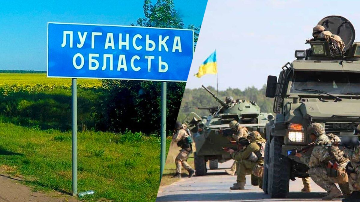 Контрнаступ ЗСУ на Луганщині