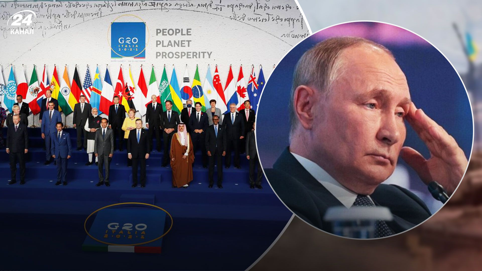 Саміт G20 2022 - про що говоритимуть на зустрічі