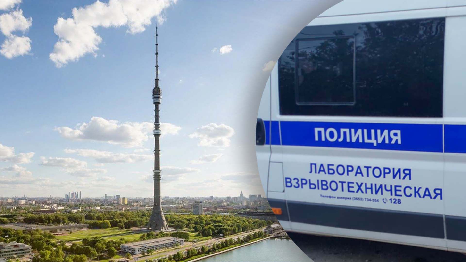 В Росії нібито замінували вежу В Росії нібито замінували вежу