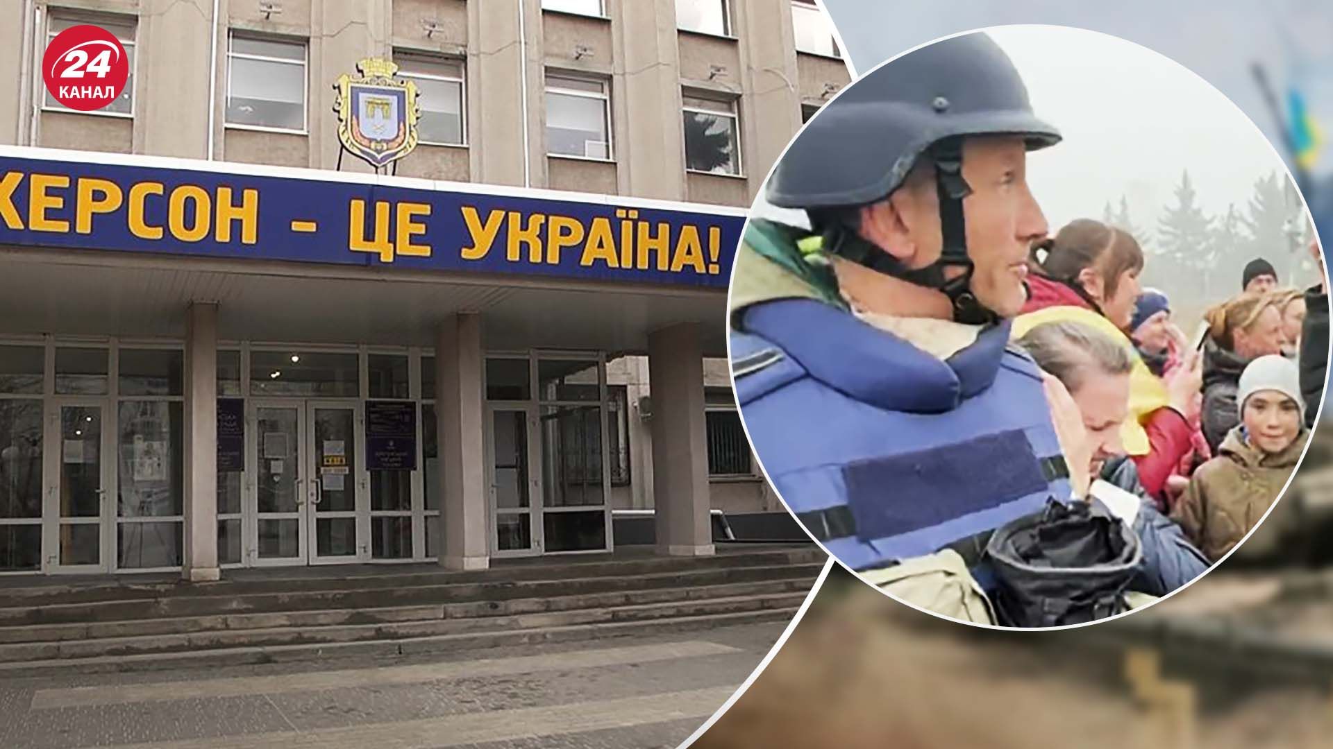 Журналісти вимагають повернути акредитацію через репортажі з Херсона Журналісти вимагають повернути акредитацію через репортажі з Херсона