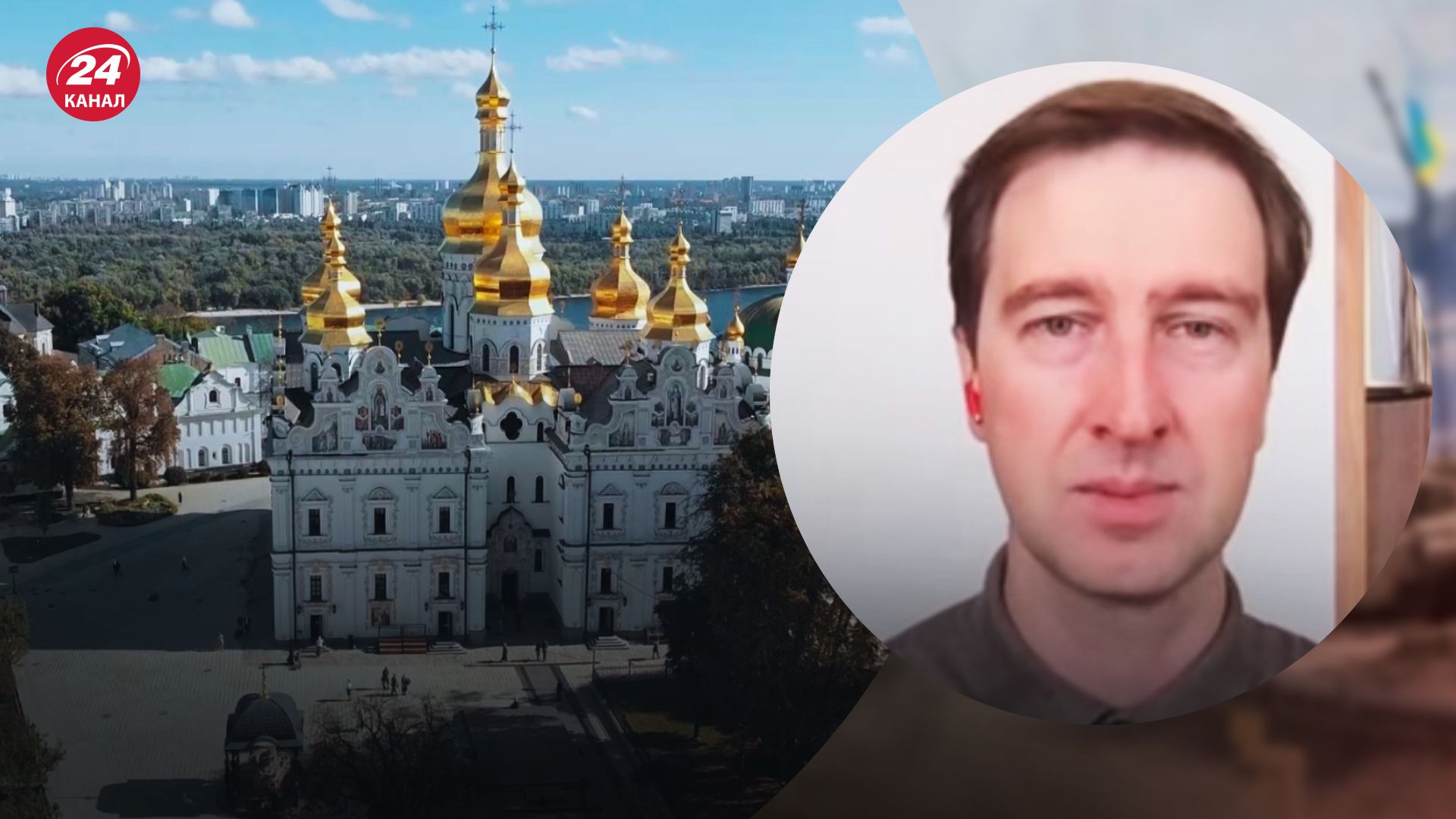 Скандал в Киево-Печерской лавре – Ступак объяснил, запретят ли УПЦ МП – новости Украины - 24 Канал Скандал в Киево-Печерской лавре – Ступак объяснил, запретят ли УПЦ МП – новости Украины - 24 Канал