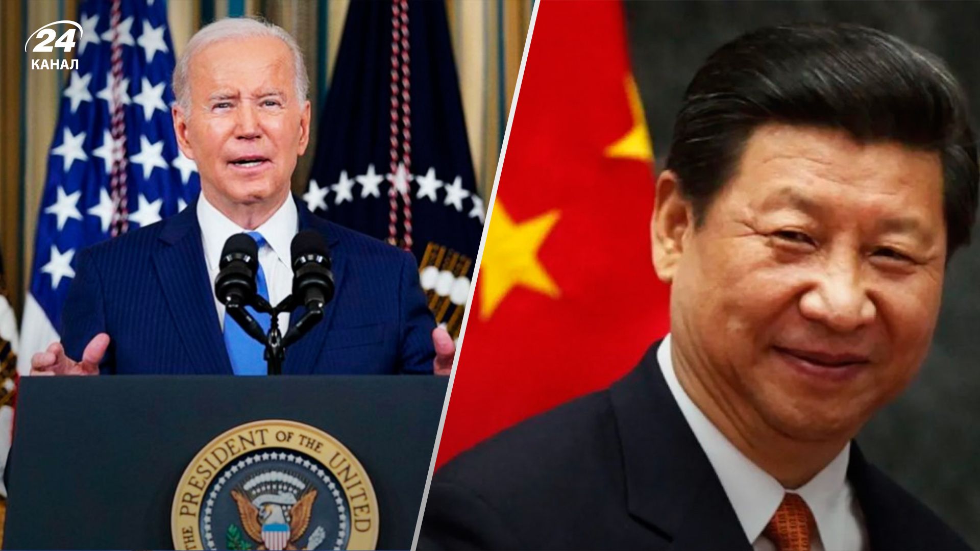 Лидеры Китая и США обсудили войну России против Украины