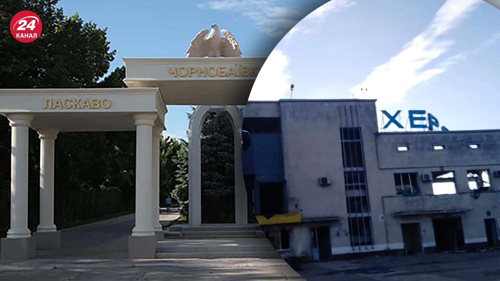 Як виглядає аеродром в Чорнобаївці – відео Як виглядає аеродром в Чорнобаївці – відео