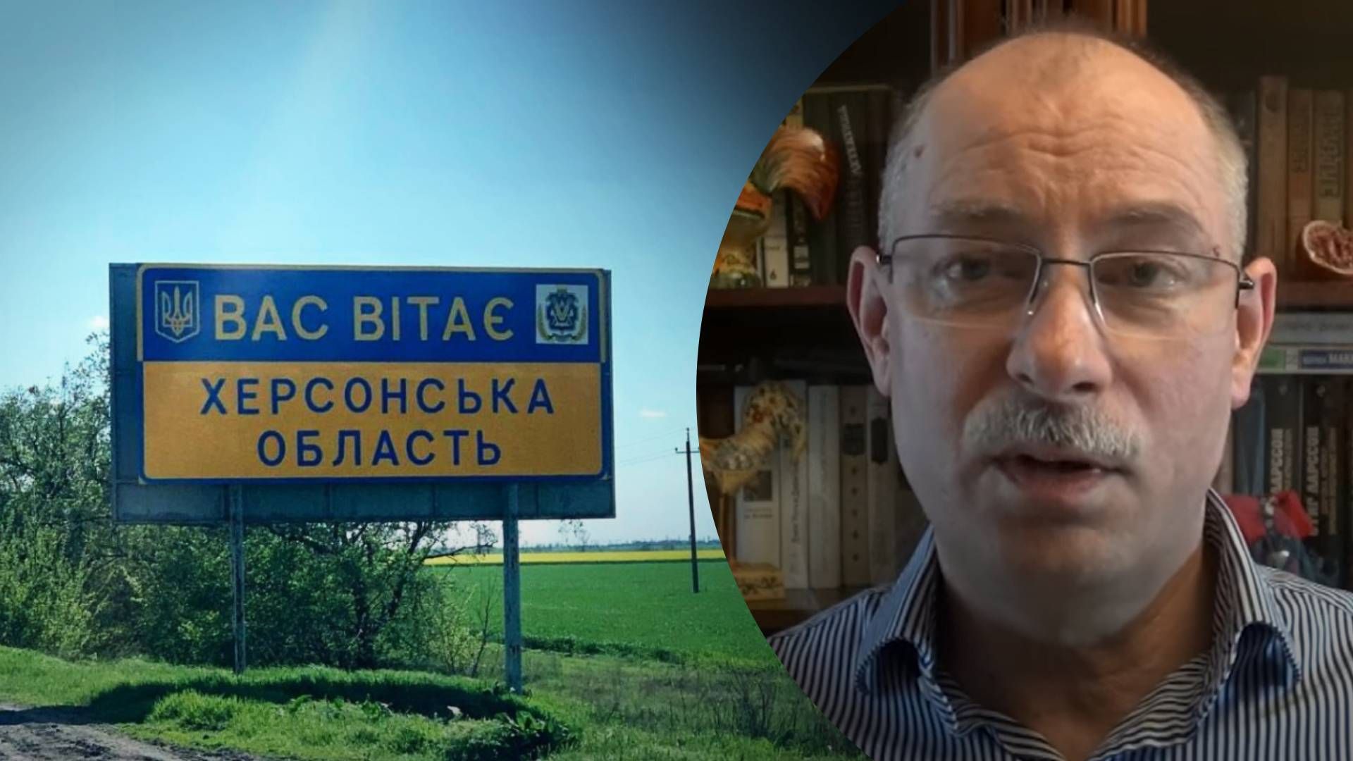 Що змінило звільнення Херсону - Пояснює Жданов Що змінило звільнення Херсону - Пояснює Жданов