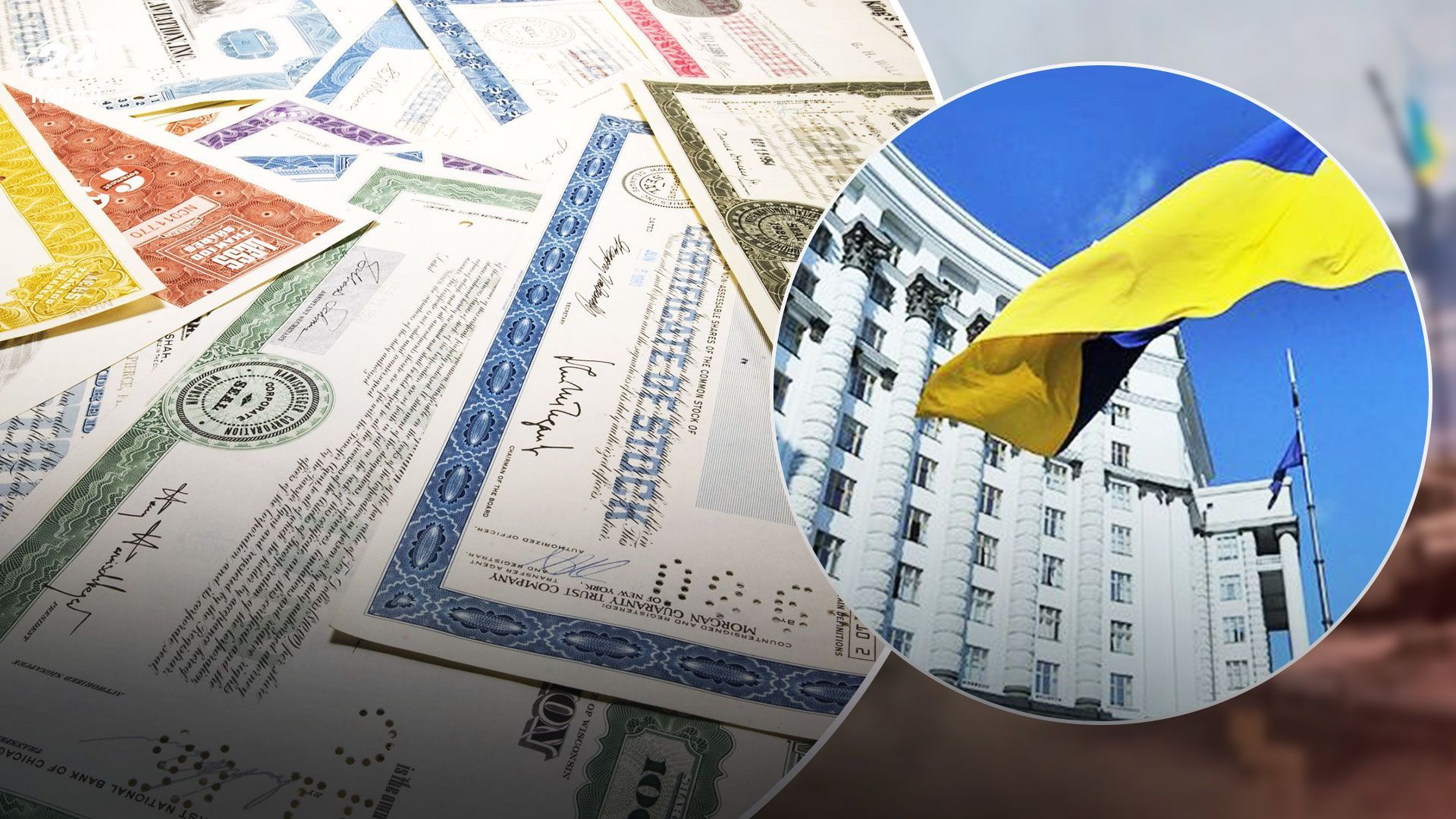Облигации в Украине - Минфин призывает украинцев покупать облигации