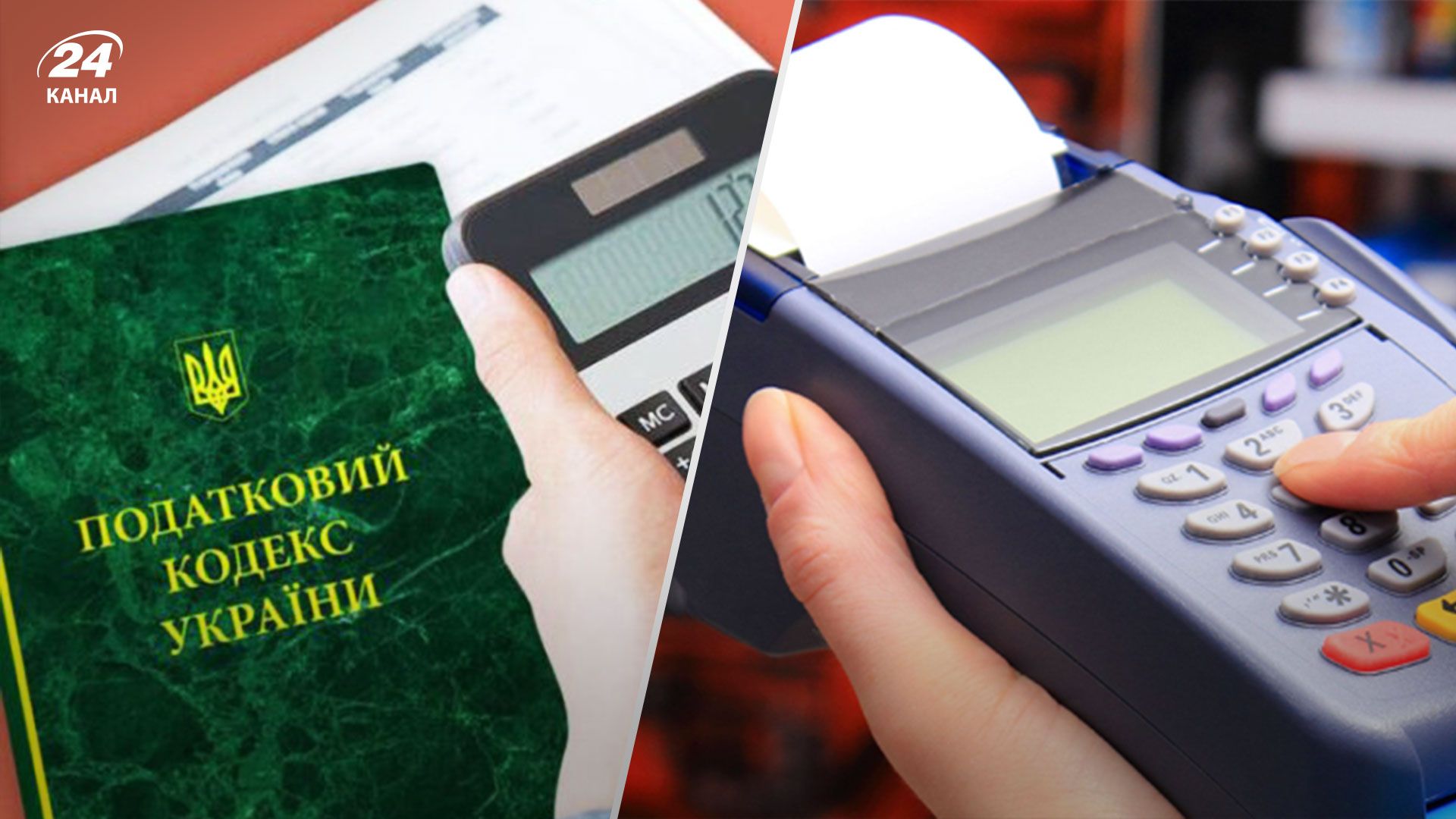 У податковій відповіли, чи штрафуватимуть ФОПів за невикористання РРО під час війни У податковій відповіли, чи штрафуватимуть ФОПів за невикористання РРО під час війни