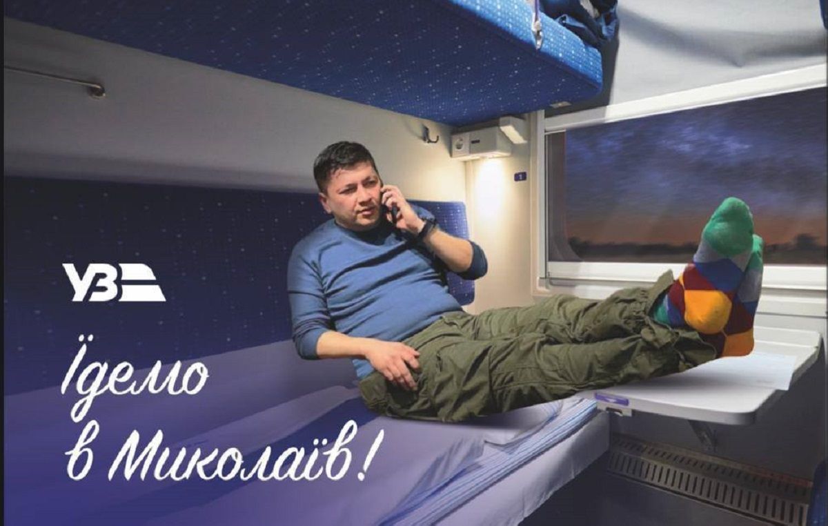 Укрзалізниця відновлює сполучення з Миколаєвом – як буде курсувати потяг Укрзалізниця відновлює сполучення з Миколаєвом – як буде курсувати потяг