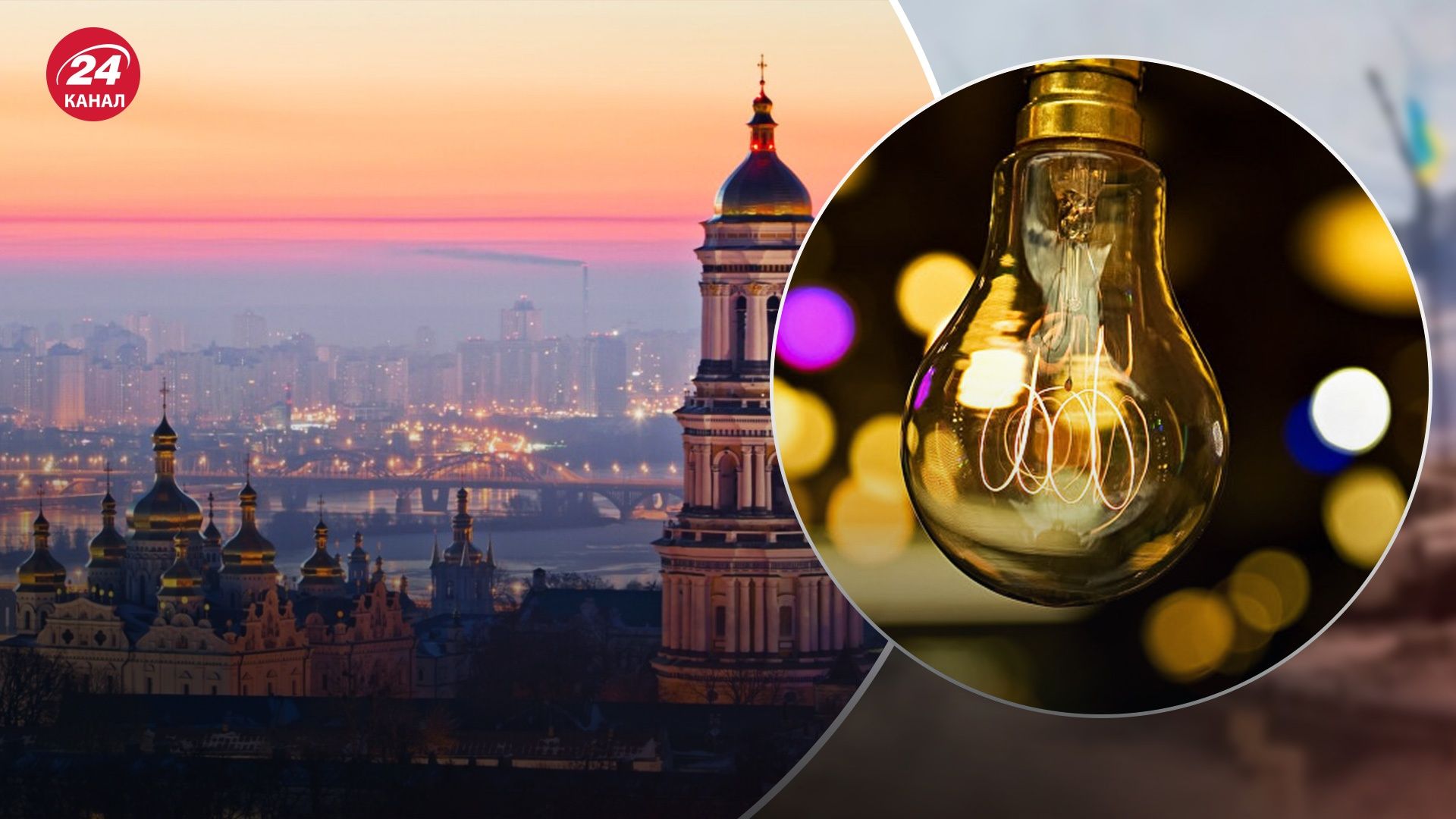 Де 15 листопада вимикатимуть світло Де 15 листопада вимикатимуть світло