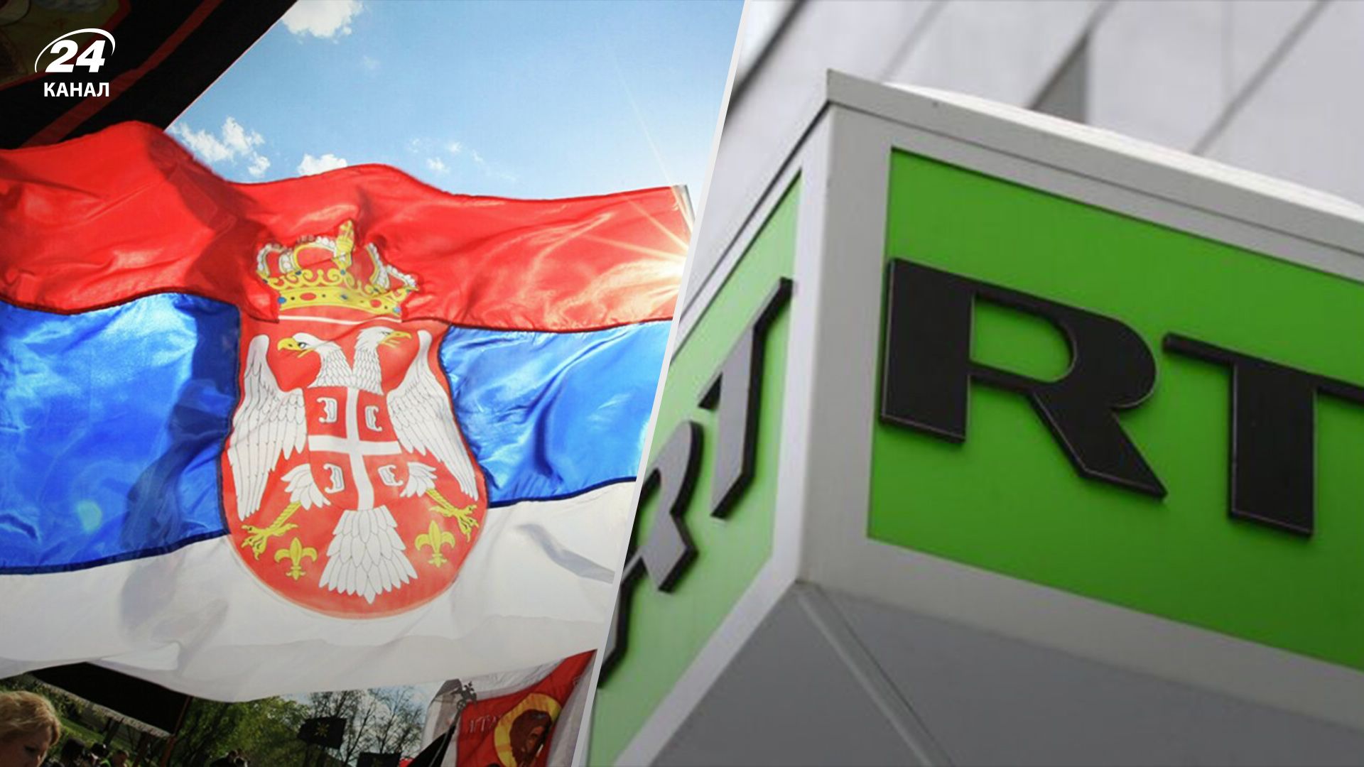 МЗС закликає Сербію не дозволяти мовлення Russia Today МЗС закликає Сербію не дозволяти мовлення Russia Today